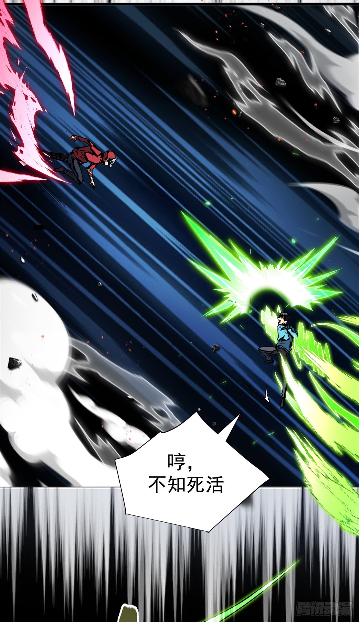 超凡世界！我，吸血鬼？！ - 012 進化 - 6
