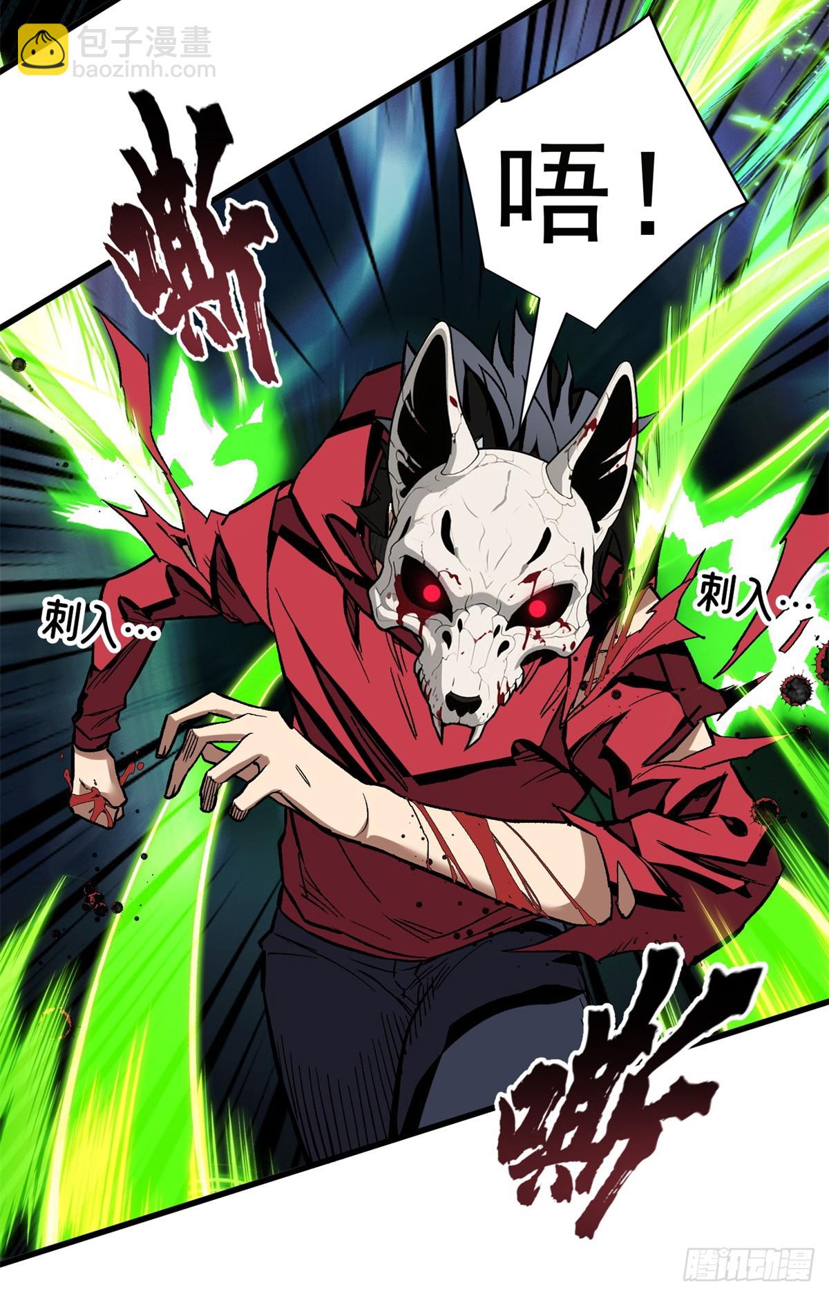 超凡世界！我，吸血鬼？！ - 012 進化 - 1