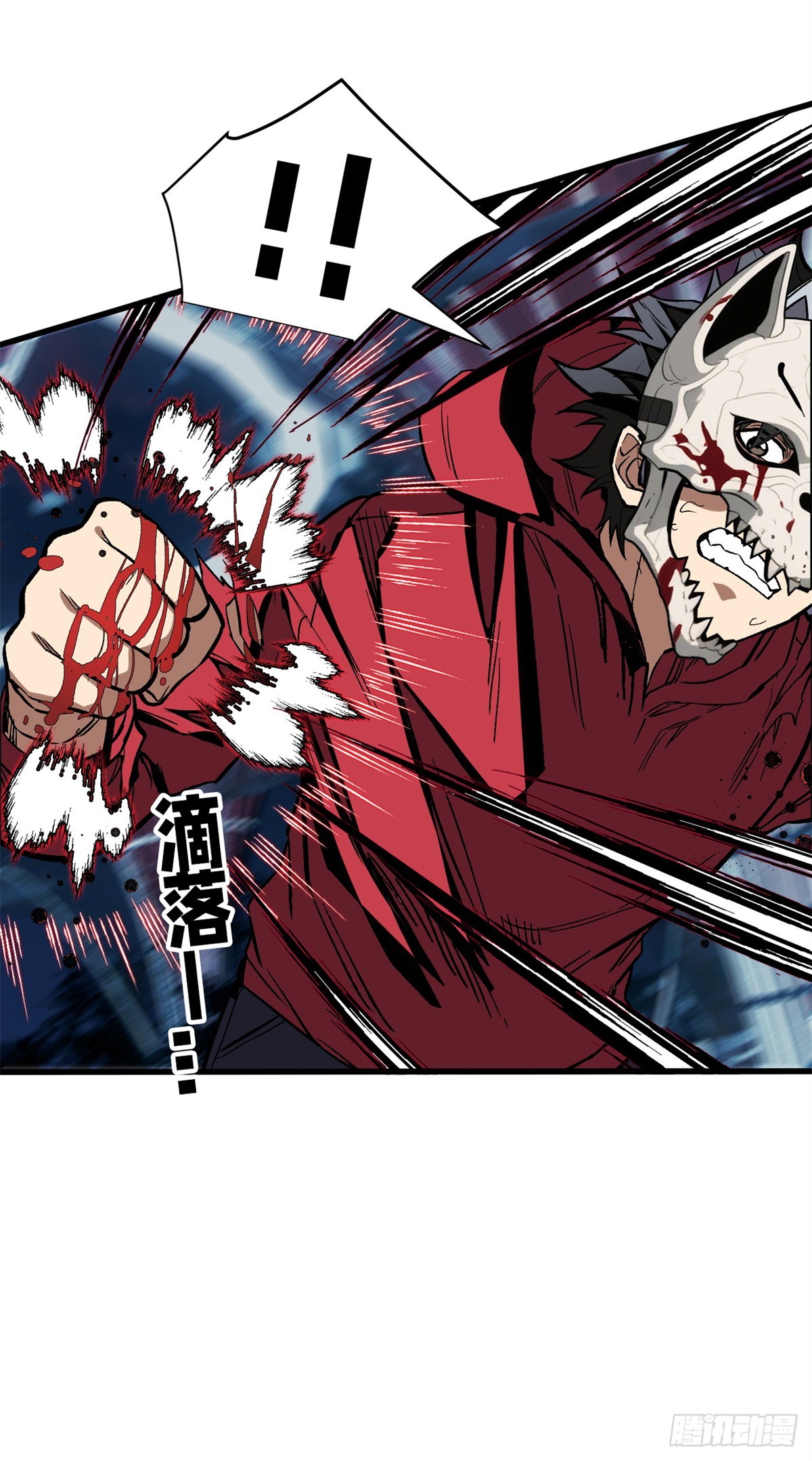 超凡世界！我，吸血鬼？！ - 012 進化 - 2