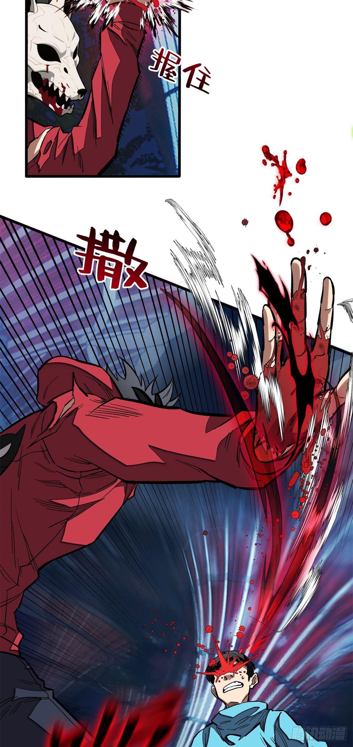 超凡世界！我，吸血鬼？！ - 012 進化 - 4