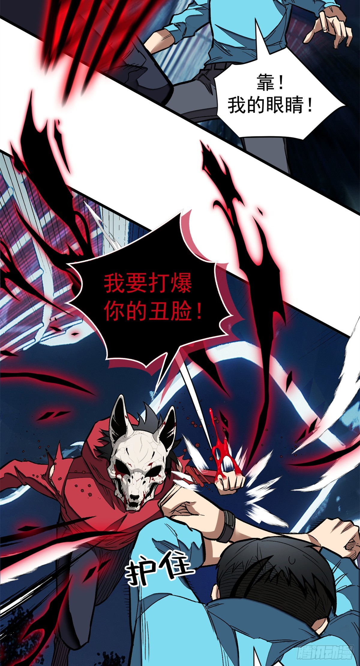 超凡世界！我，吸血鬼？！ - 012 進化 - 5