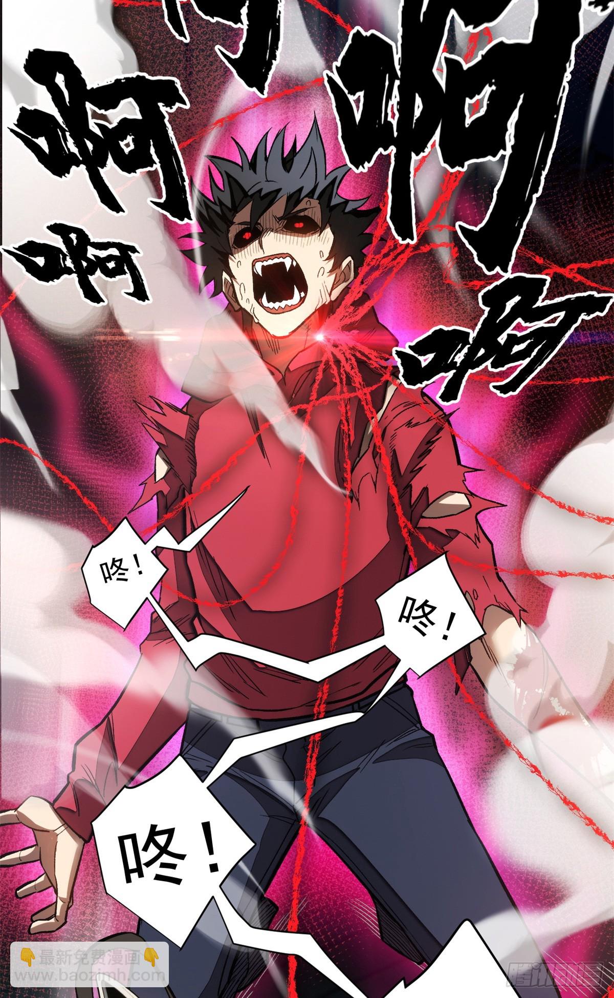 超凡世界！我，吸血鬼？！ - 012 進化 - 1