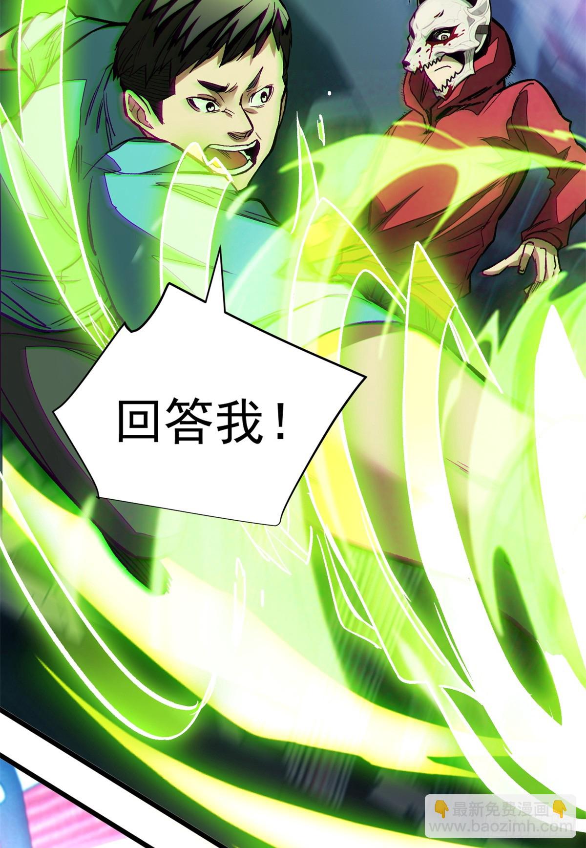 超凡世界！我，吸血鬼？！ - 012 進化 - 3
