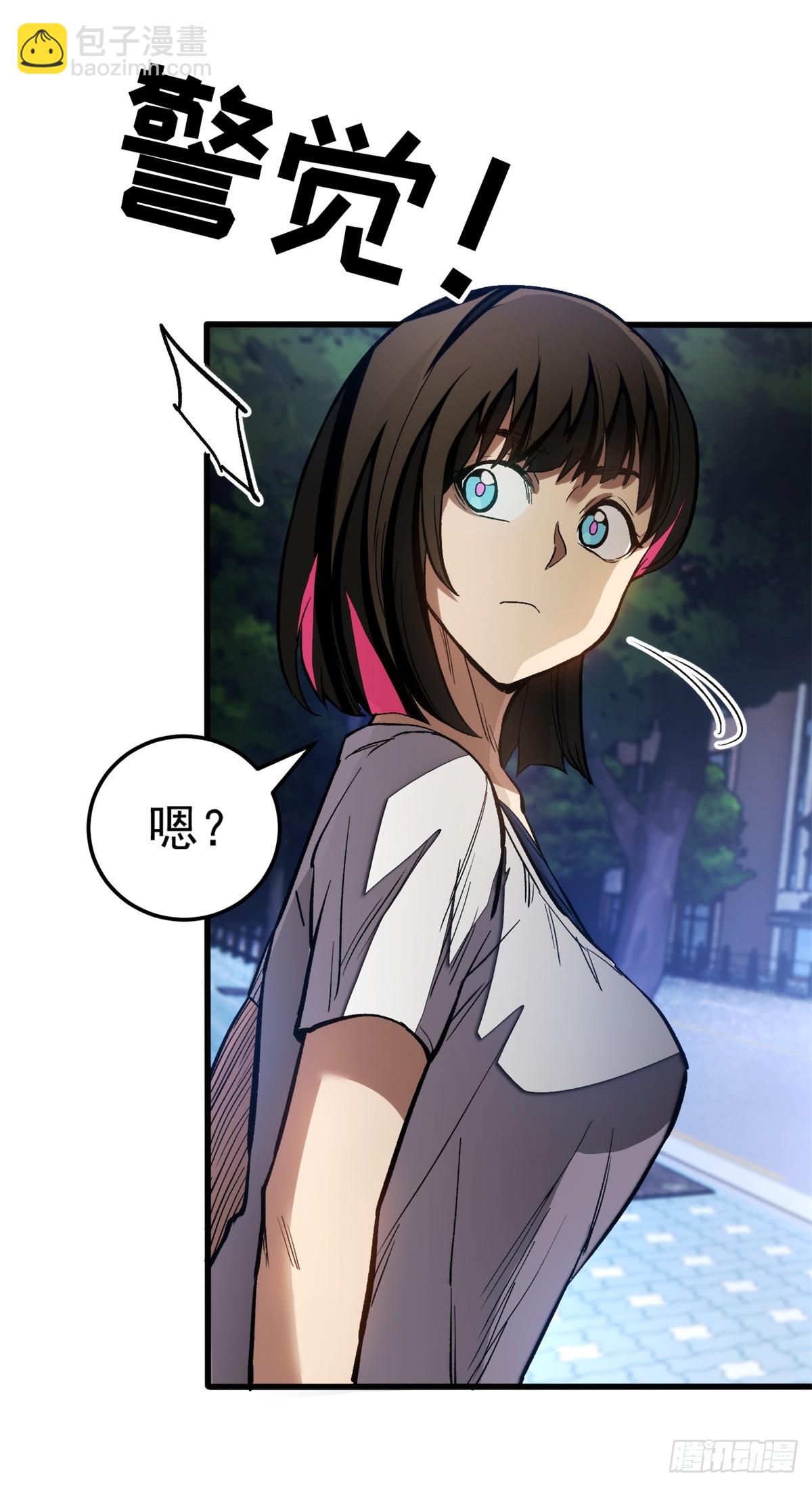 超凡世界！我，吸血鬼？！ - 012 進化 - 5