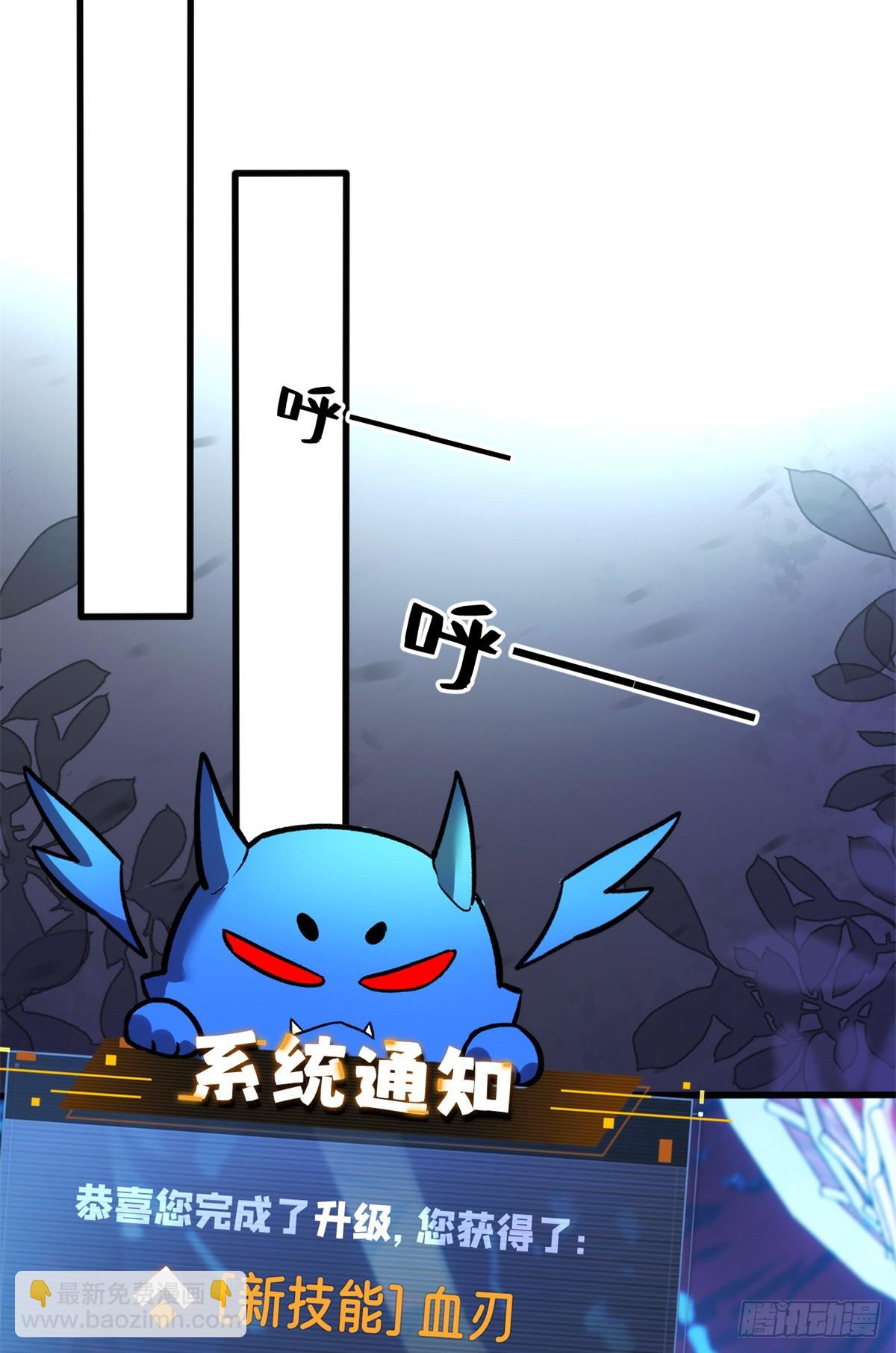 超凡世界！我，吸血鬼？！ - 012 進化 - 1