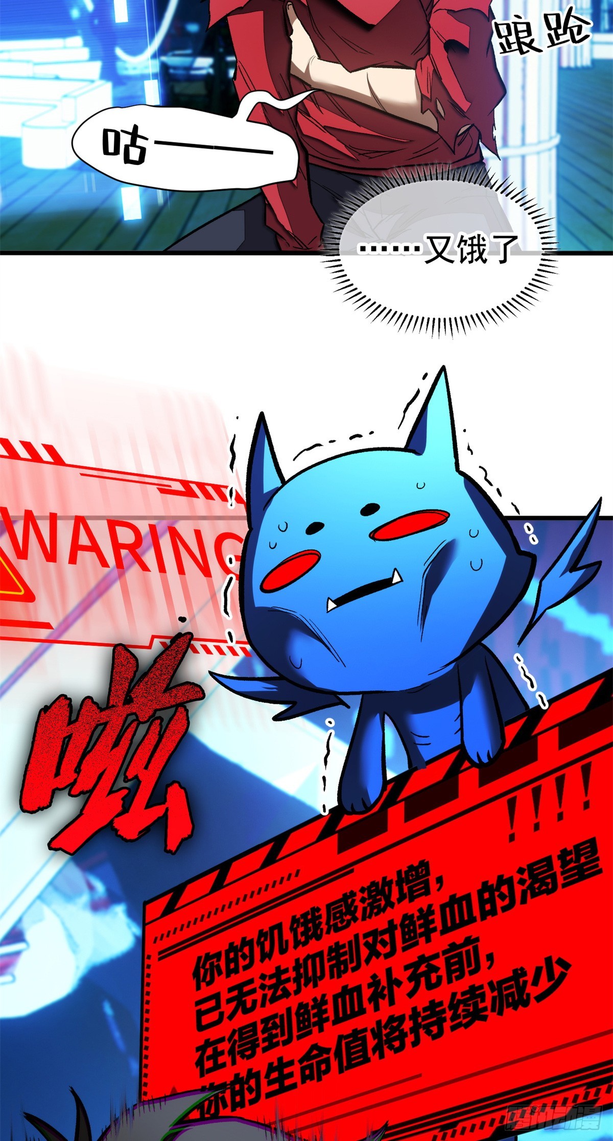 超凡世界！我，吸血鬼？！ - 012 進化 - 4