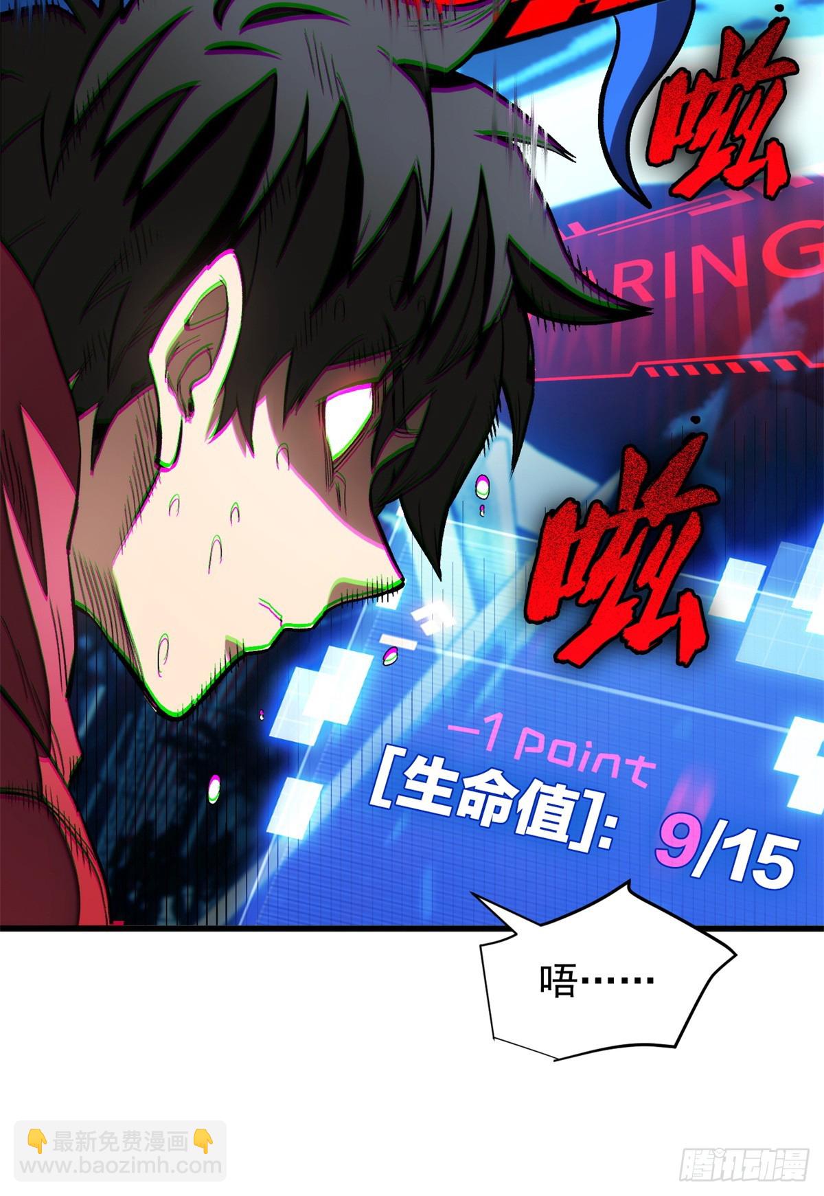超凡世界！我，吸血鬼？！ - 012 進化 - 5