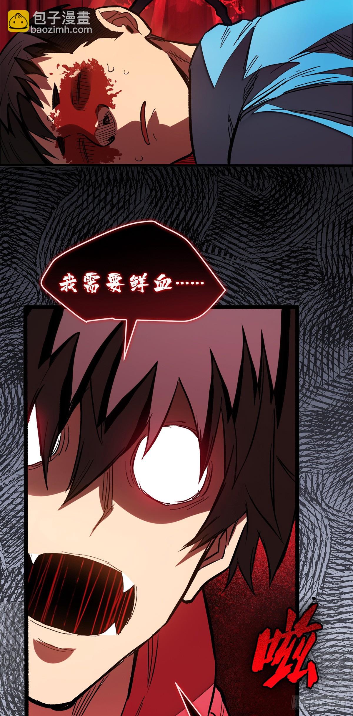 超凡世界！我，吸血鬼？！ - 012 進化 - 7