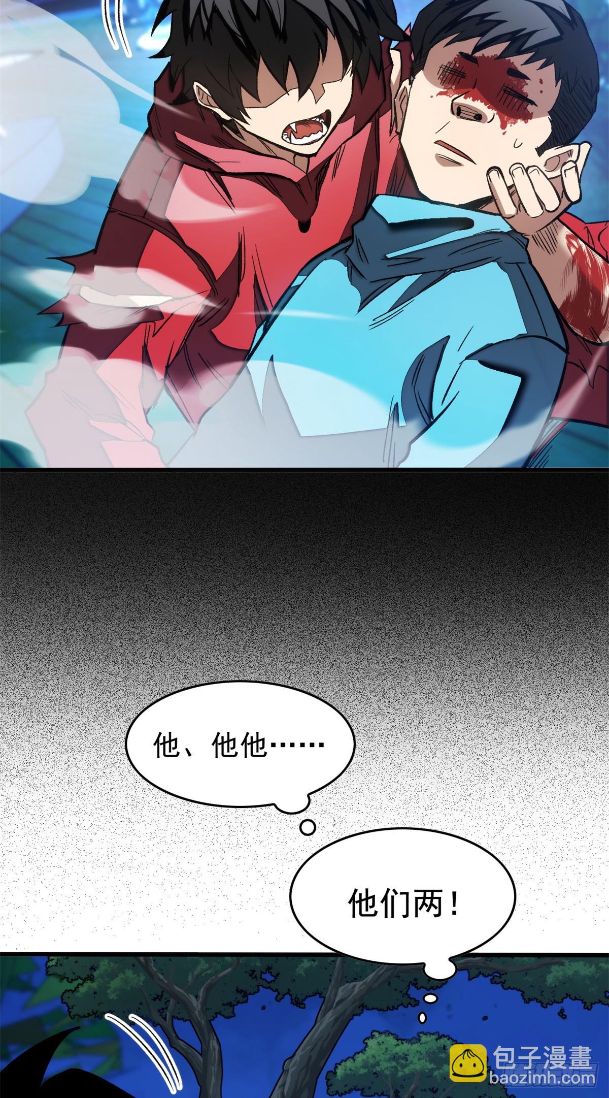 超凡世界！我，吸血鬼？！ - 012 進化 - 2