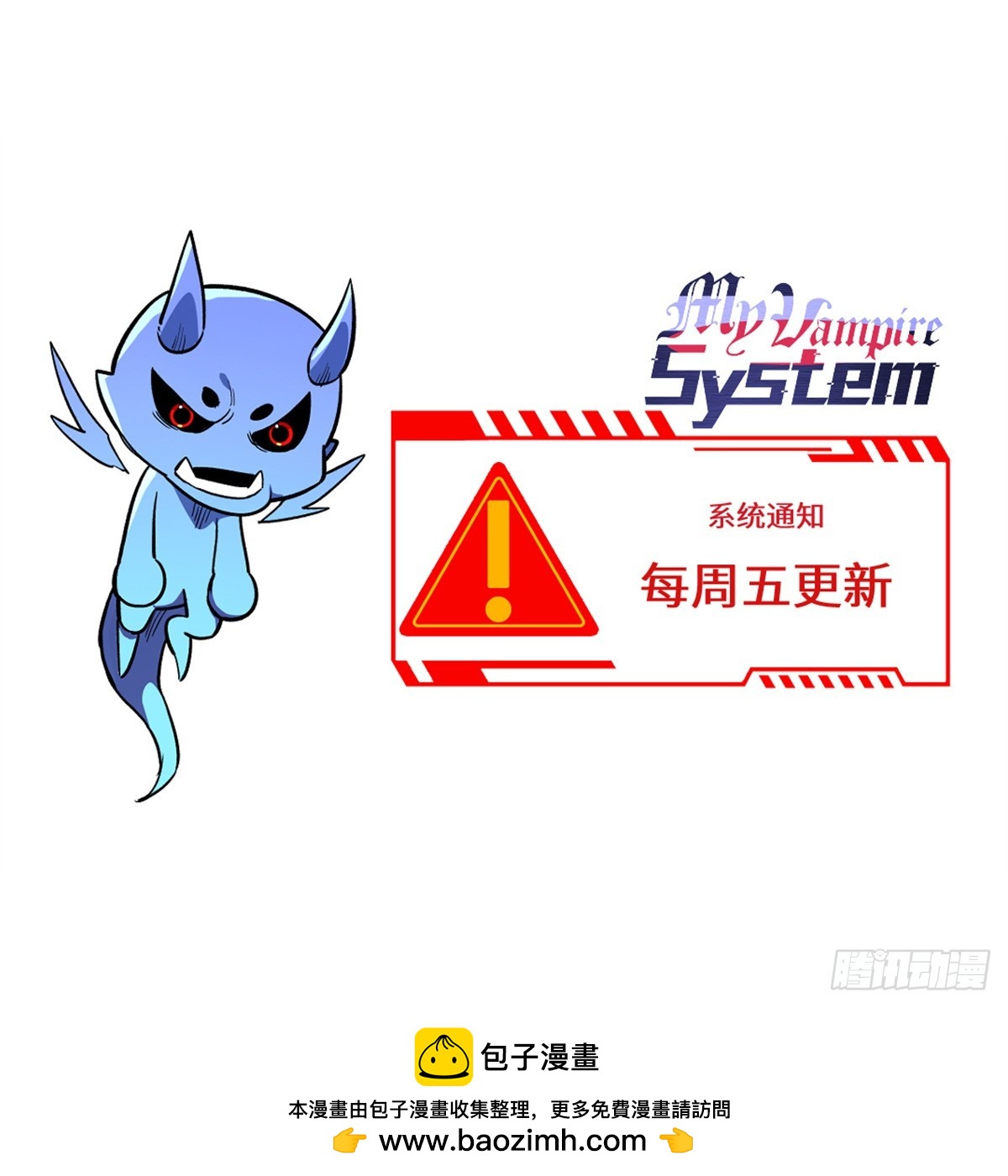 超凡世界！我，吸血鬼？！ - 012 進化 - 5