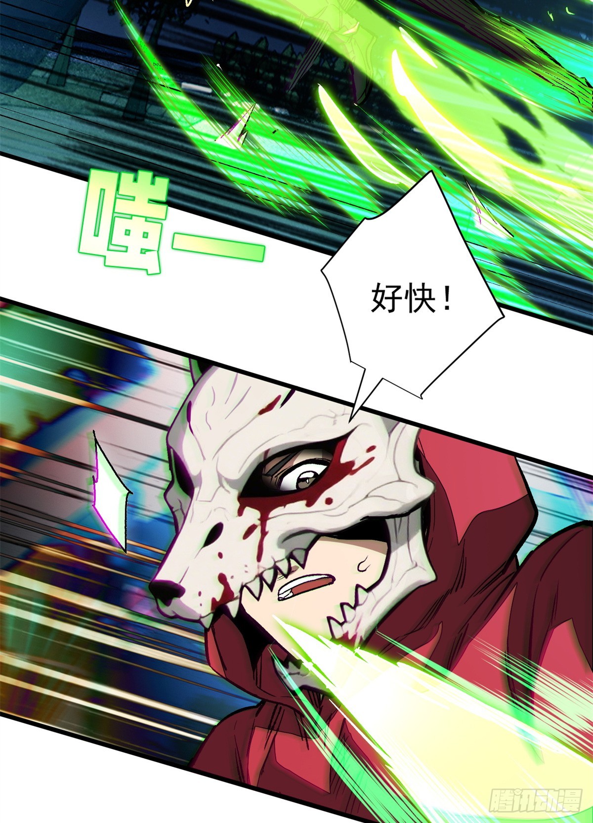 超凡世界！我，吸血鬼？！ - 012 進化 - 6