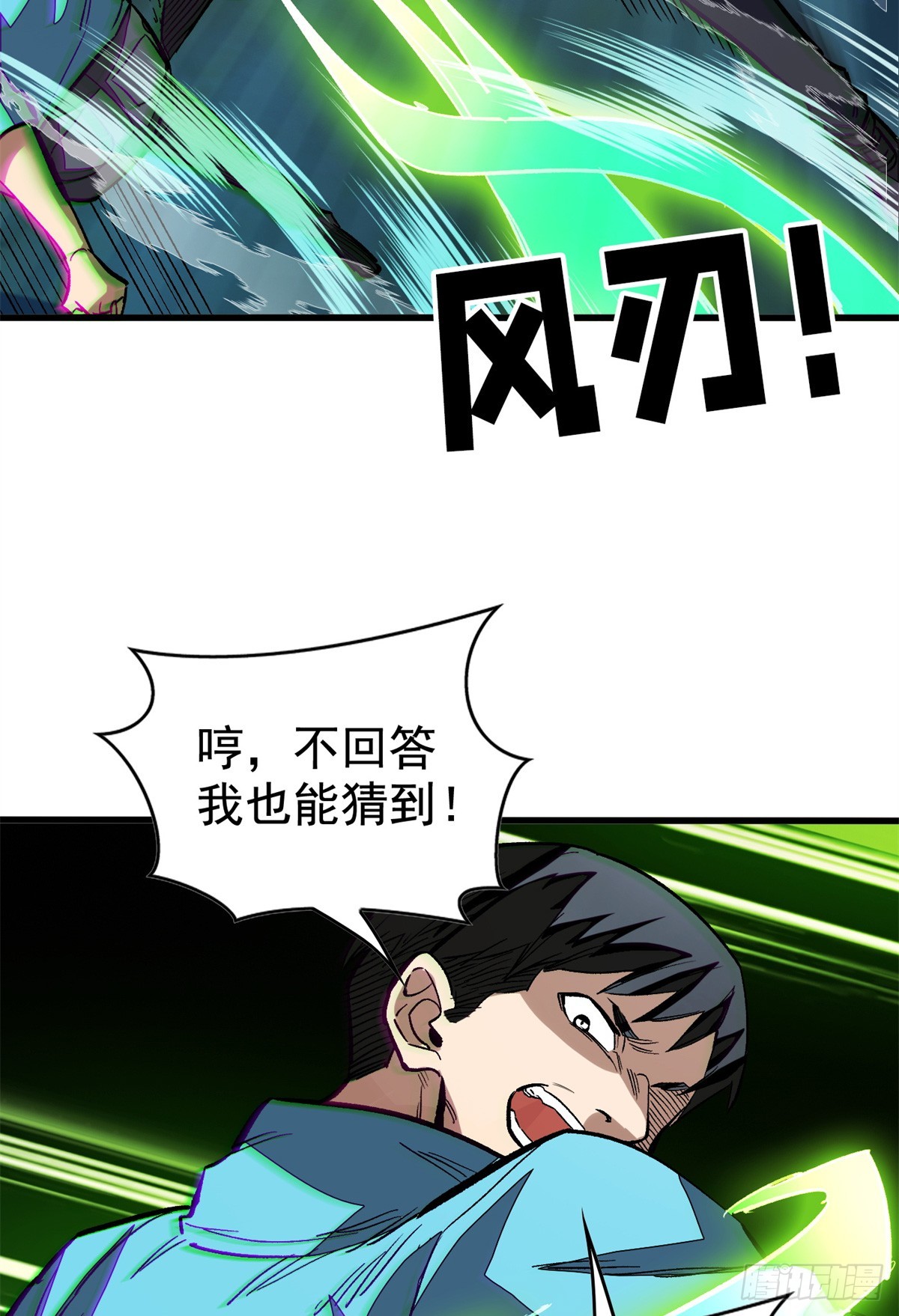 超凡世界！我，吸血鬼？！ - 012 進化 - 1
