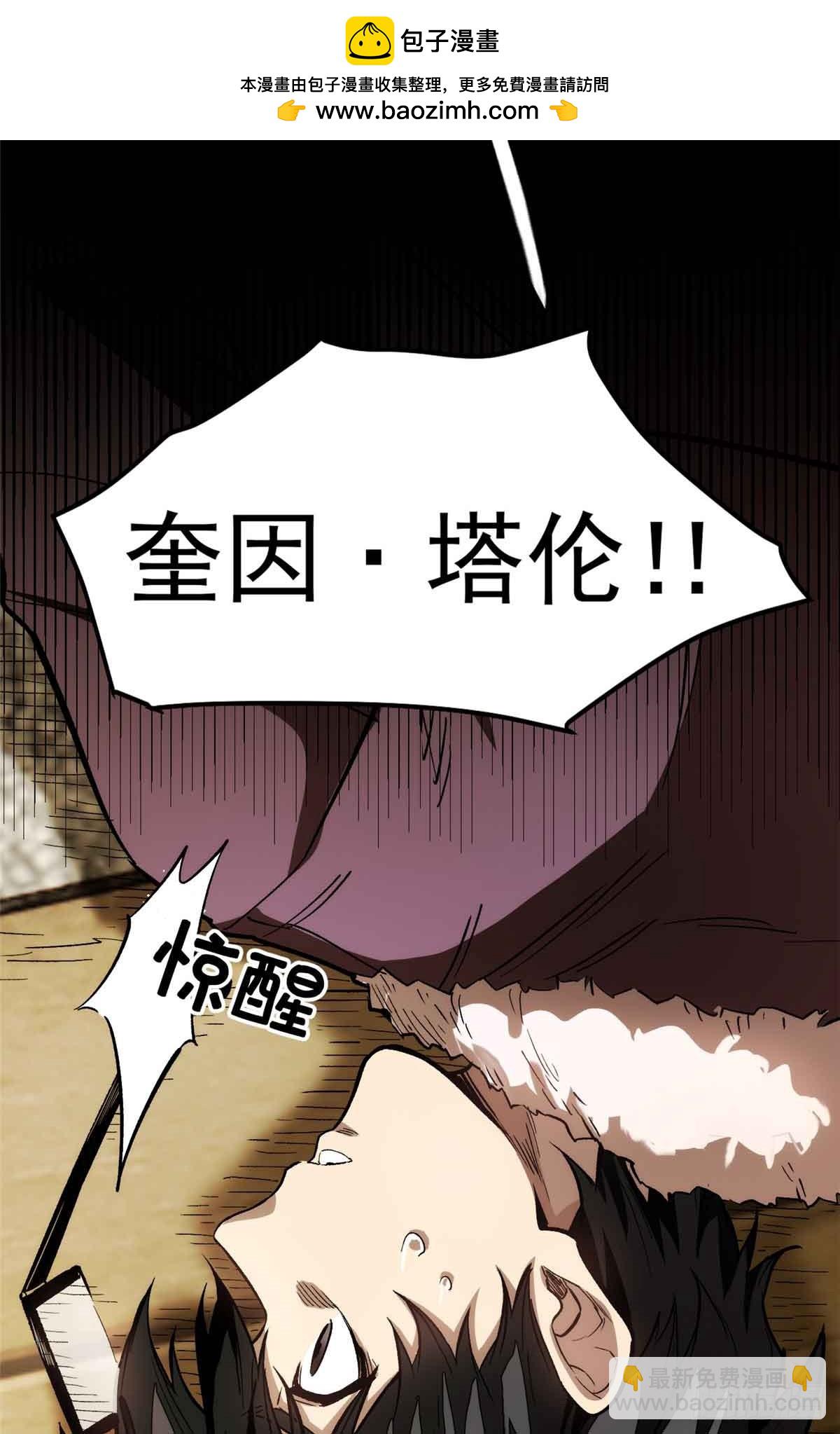 超凡世界！我，吸血鬼？！ - 002 前往軍校(1/2) - 2