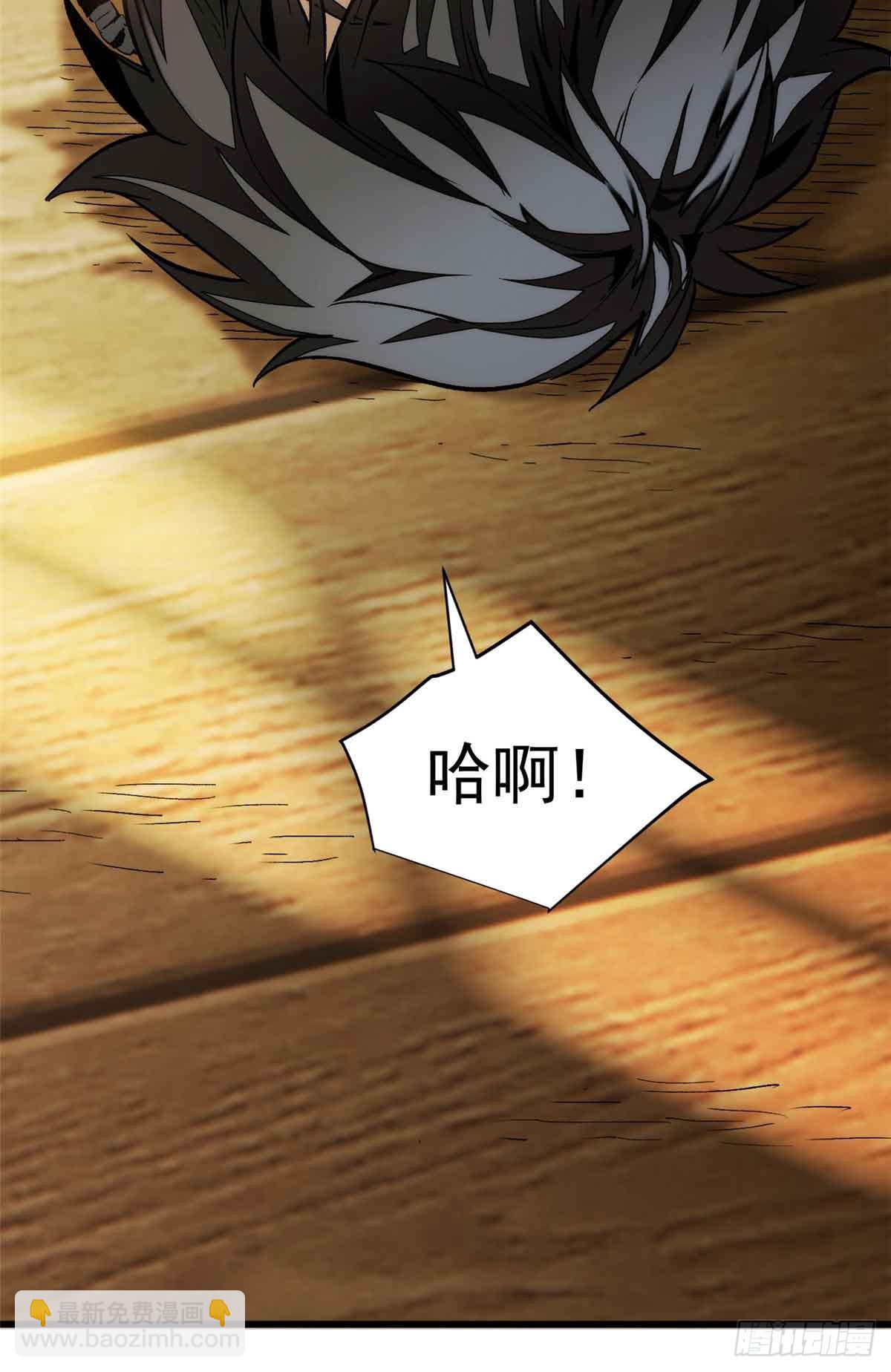 超凡世界！我，吸血鬼？！ - 002 前往軍校(1/2) - 3