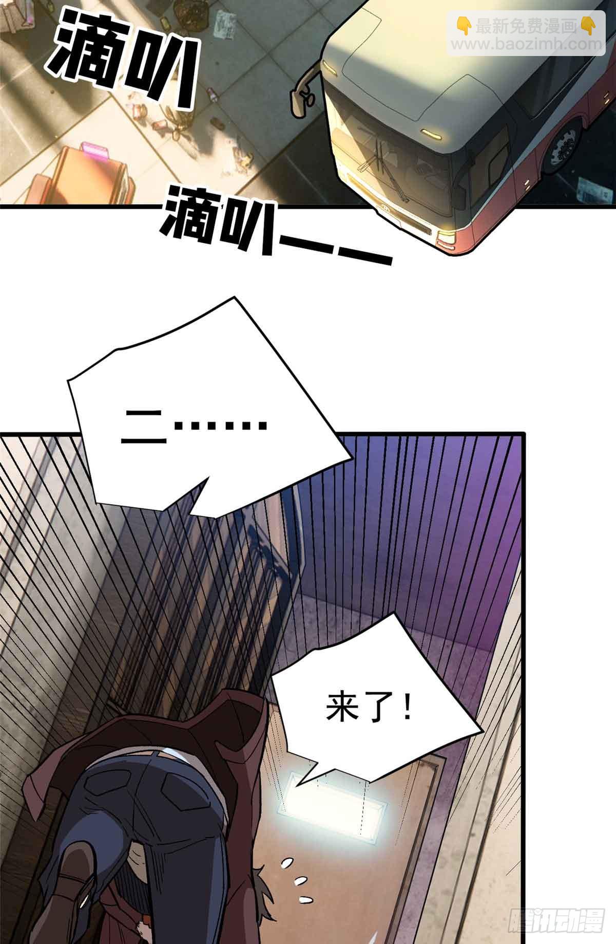 超凡世界！我，吸血鬼？！ - 002 前往軍校(1/2) - 5