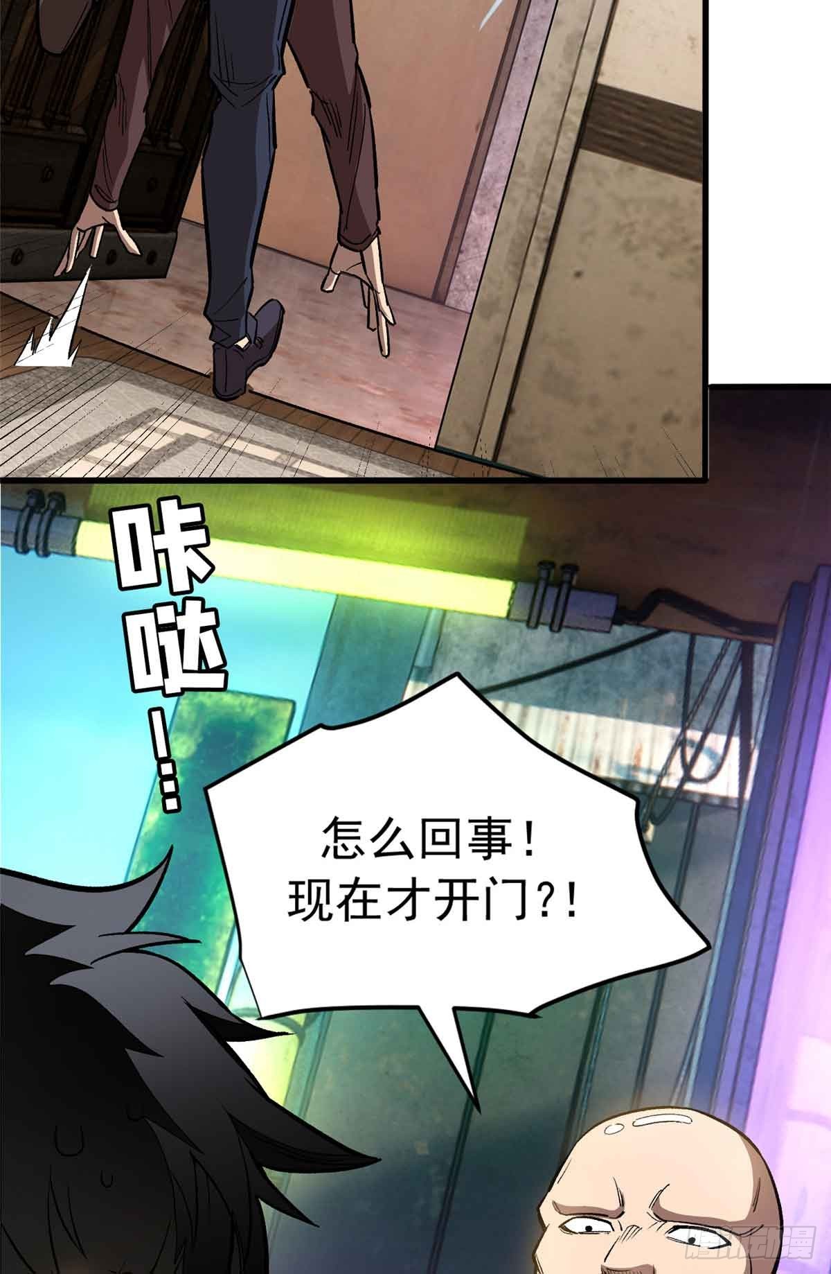 超凡世界！我，吸血鬼？！ - 002 前往軍校(1/2) - 6