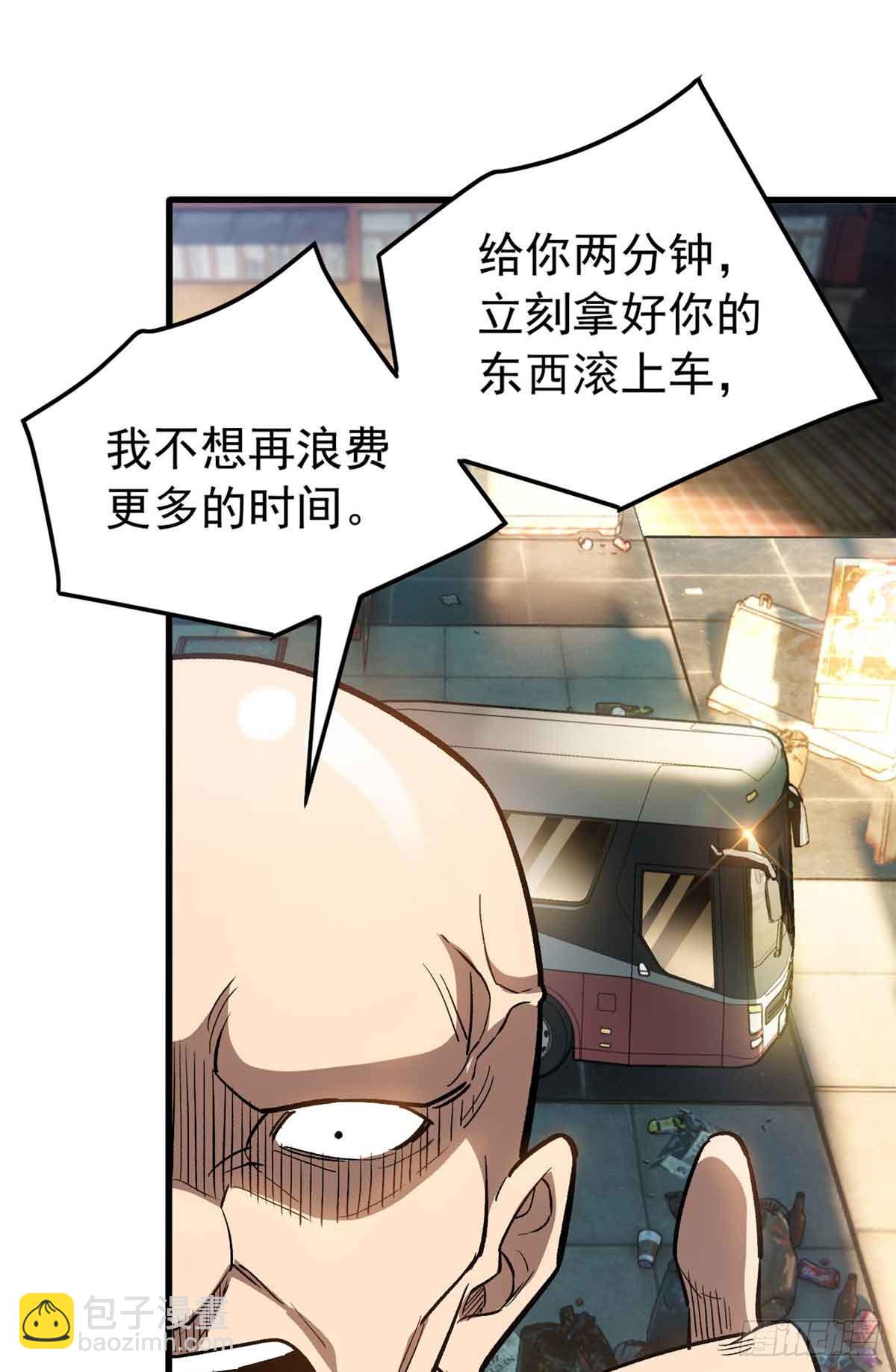 超凡世界！我，吸血鬼？！ - 002 前往軍校(1/2) - 8