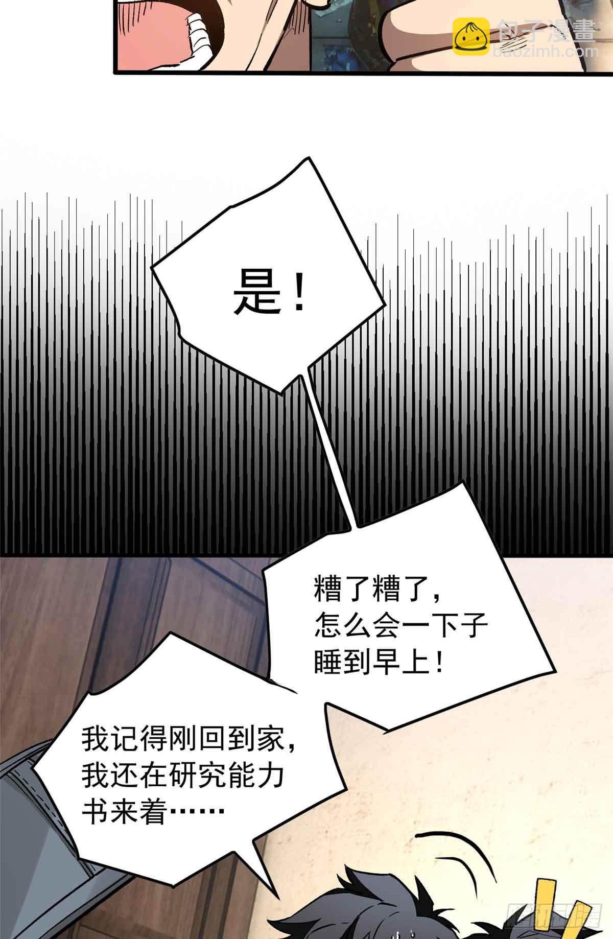 超凡世界！我，吸血鬼？！ - 002 前往軍校(1/2) - 1