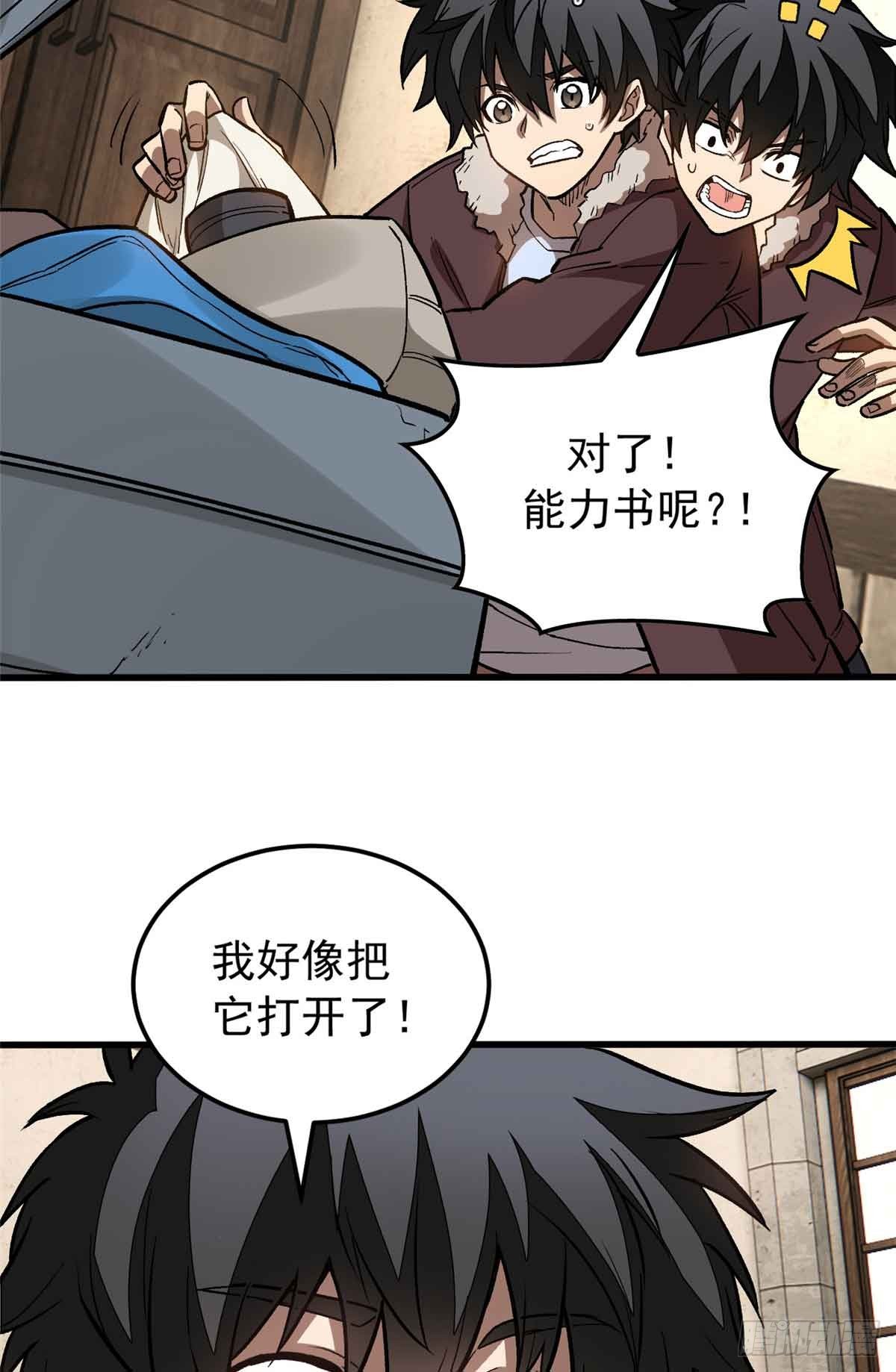 超凡世界！我，吸血鬼？！ - 002 前往軍校(1/2) - 2