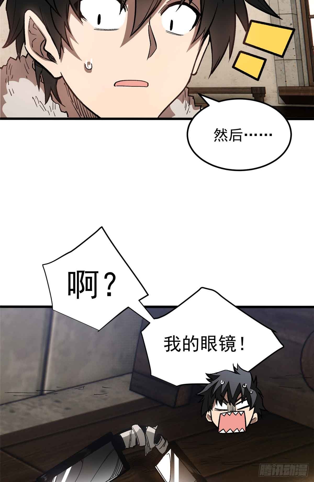 超凡世界！我，吸血鬼？！ - 002 前往軍校(1/2) - 3
