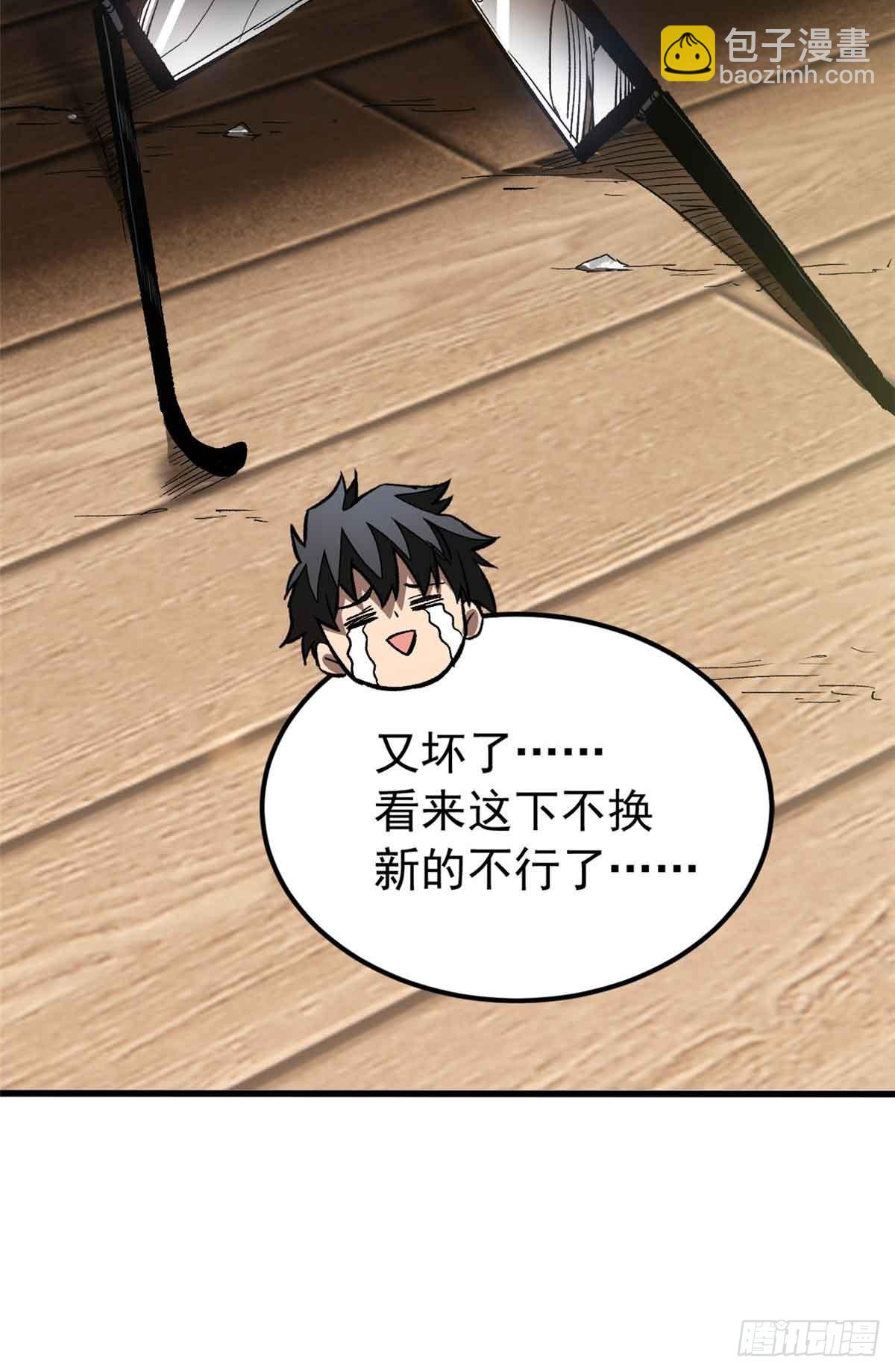 超凡世界！我，吸血鬼？！ - 002 前往軍校(1/2) - 4