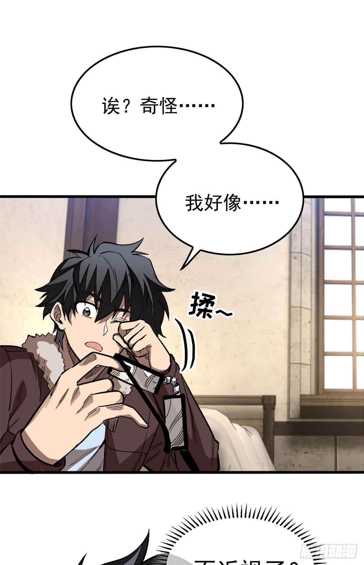 超凡世界！我，吸血鬼？！ - 002 前往軍校(1/2) - 5