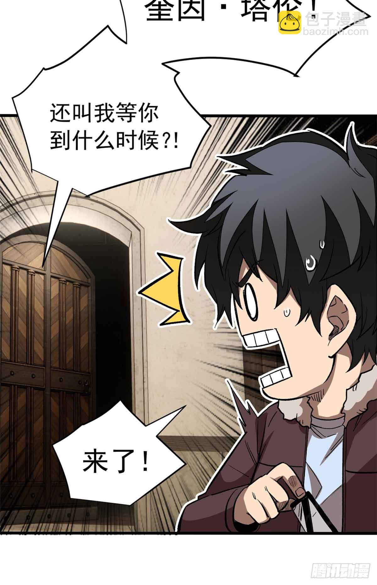 超凡世界！我，吸血鬼？！ - 002 前往軍校(1/2) - 7