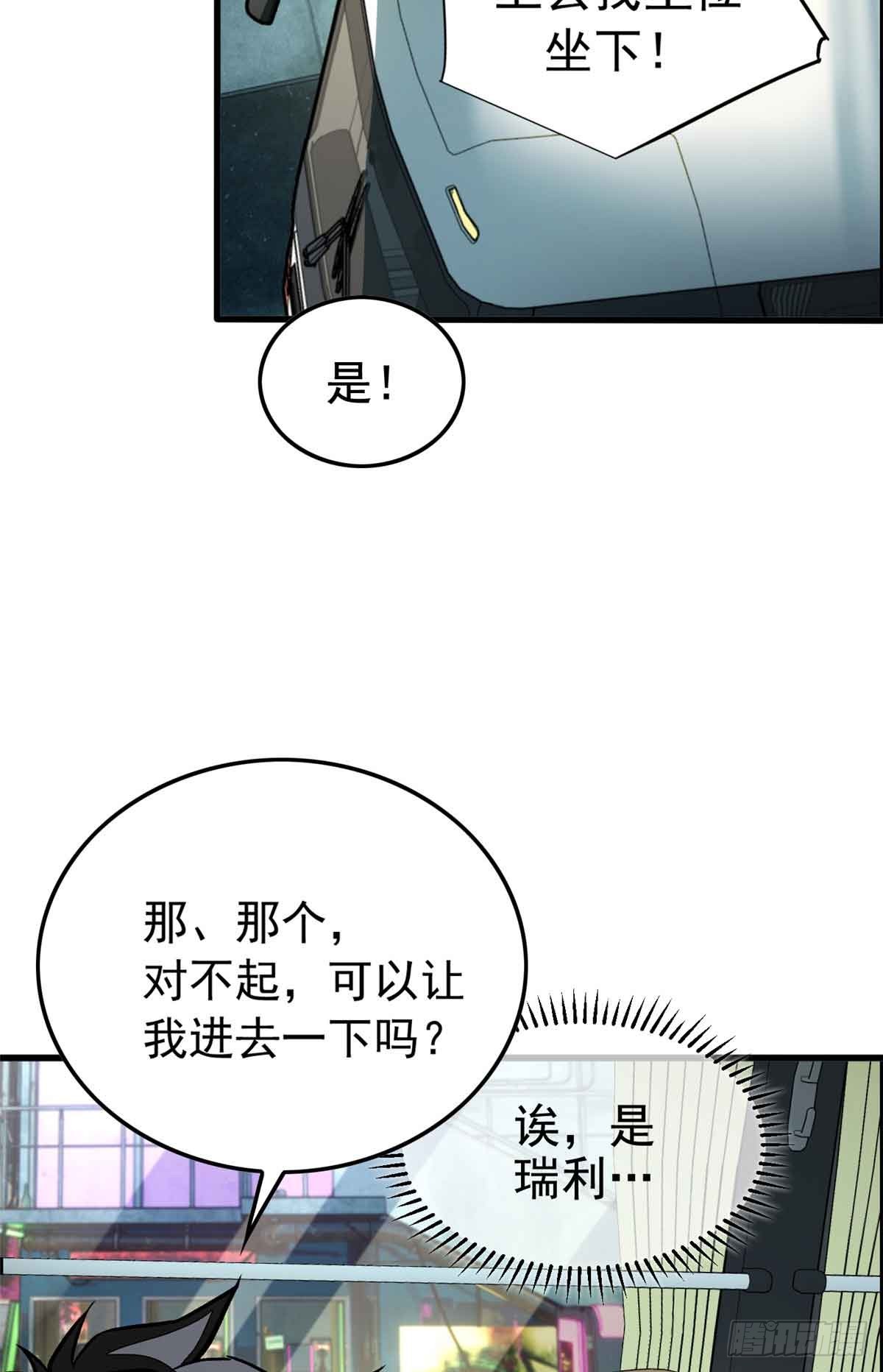 超凡世界！我，吸血鬼？！ - 002 前往軍校(1/2) - 1
