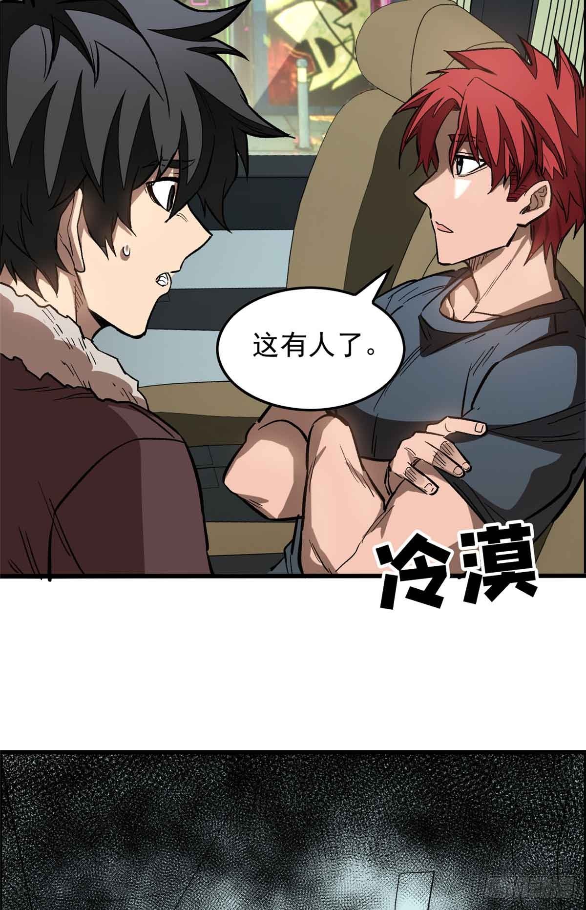 超凡世界！我，吸血鬼？！ - 002 前往軍校(1/2) - 2