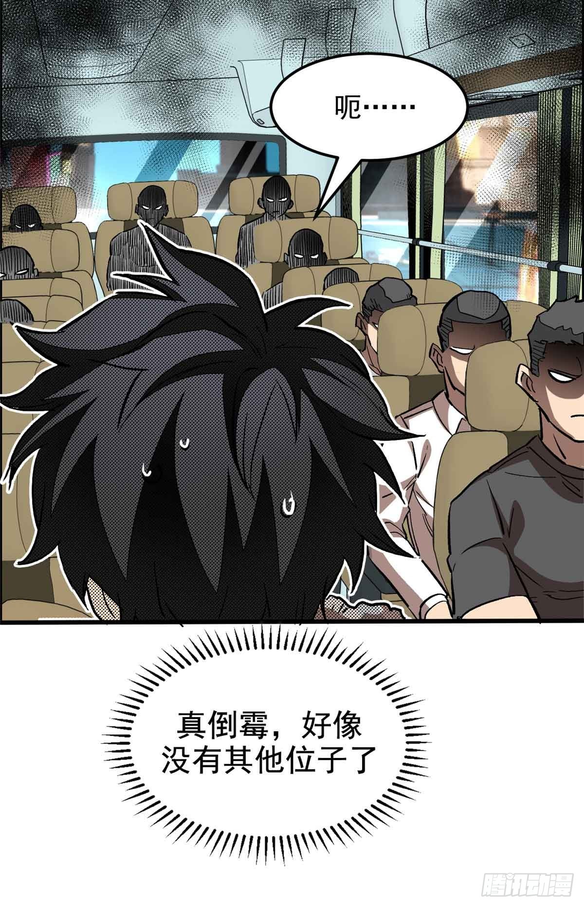 超凡世界！我，吸血鬼？！ - 002 前往軍校(1/2) - 3