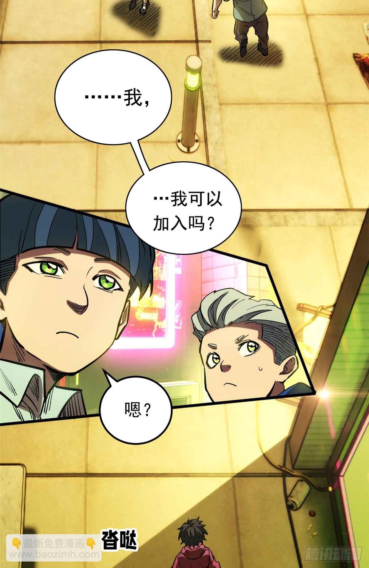 超凡世界！我，吸血鬼？！ - 002 前往軍校(1/2) - 3