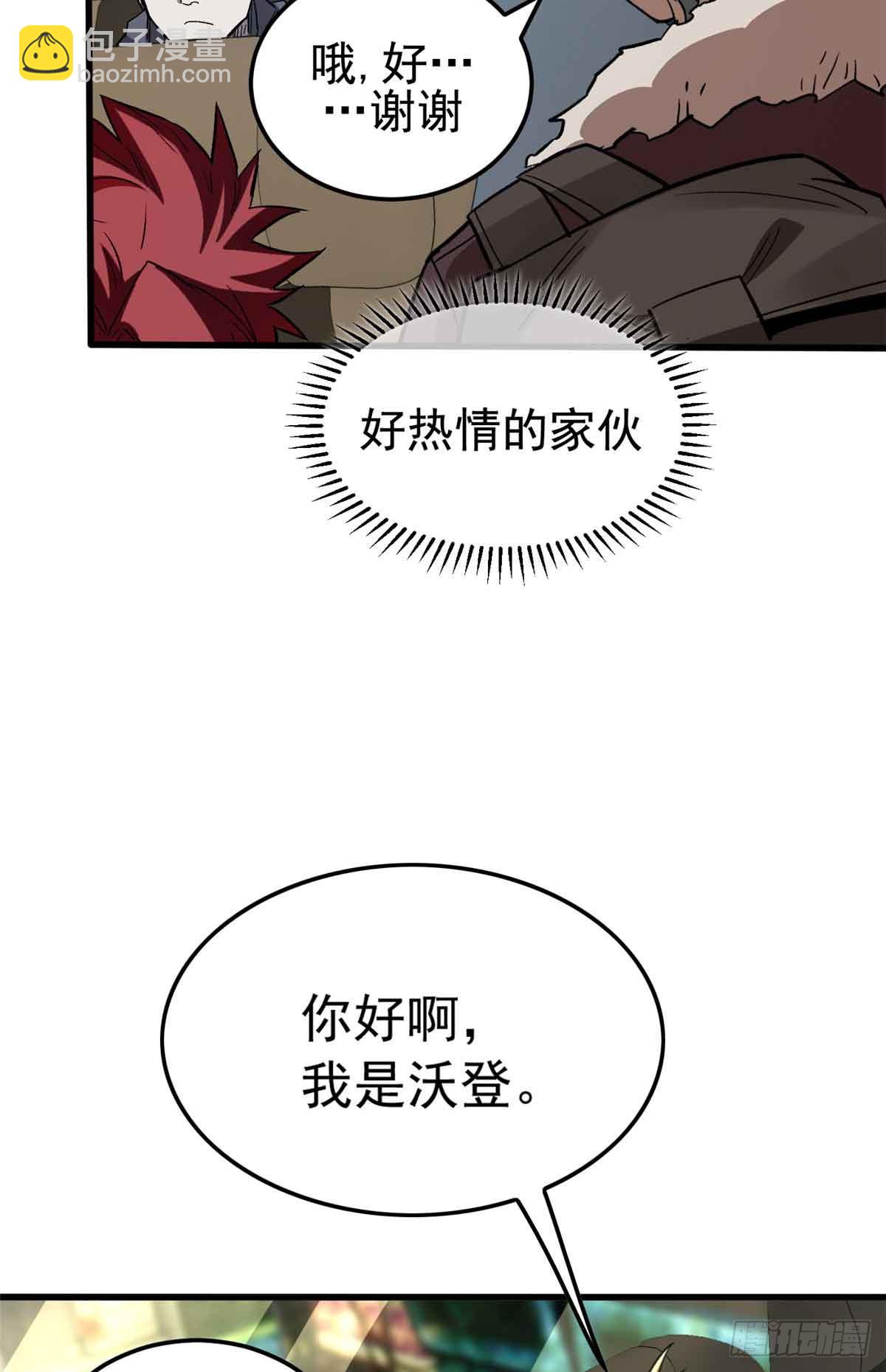 超凡世界！我，吸血鬼？！ - 002 前往軍校(1/2) - 6