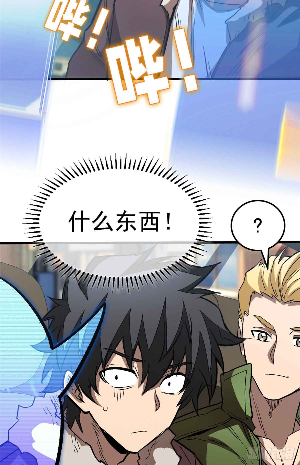 超凡世界！我，吸血鬼？！ - 002 前往軍校(1/2) - 1