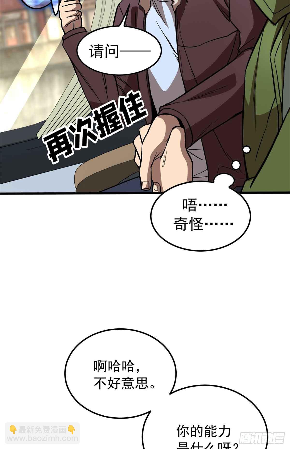 超凡世界！我，吸血鬼？！ - 002 前往軍校(1/2) - 3