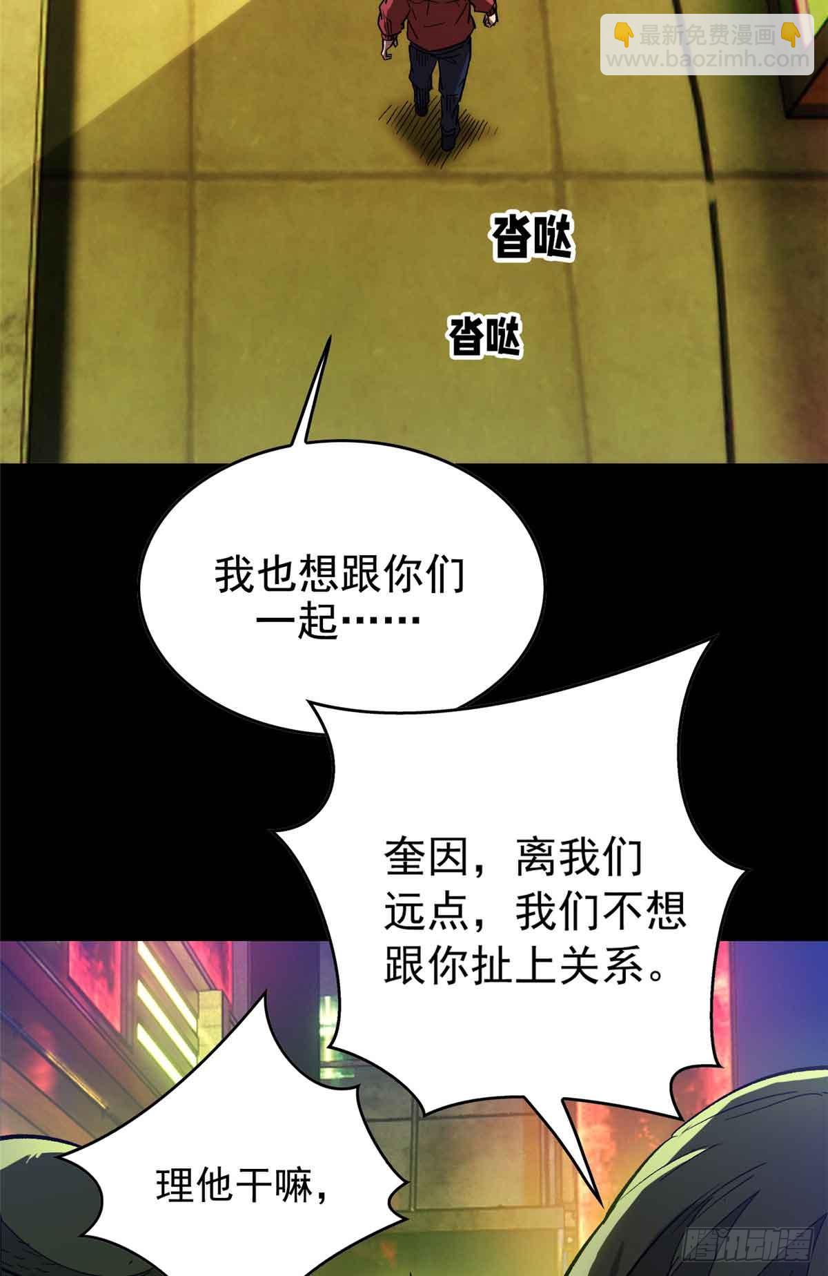 超凡世界！我，吸血鬼？！ - 002 前往軍校(1/2) - 4