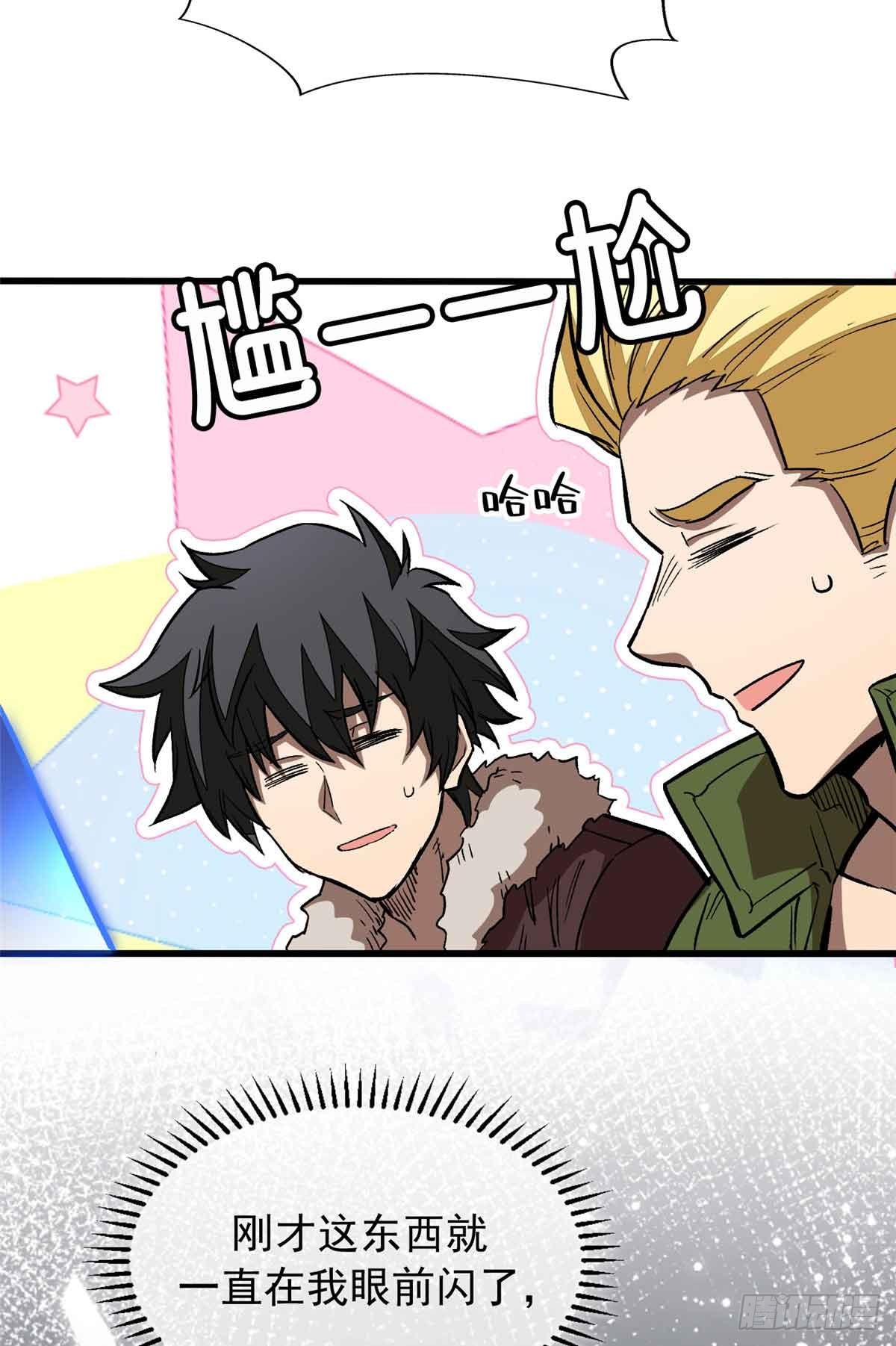 超凡世界！我，吸血鬼？！ - 002 前往軍校(1/2) - 8