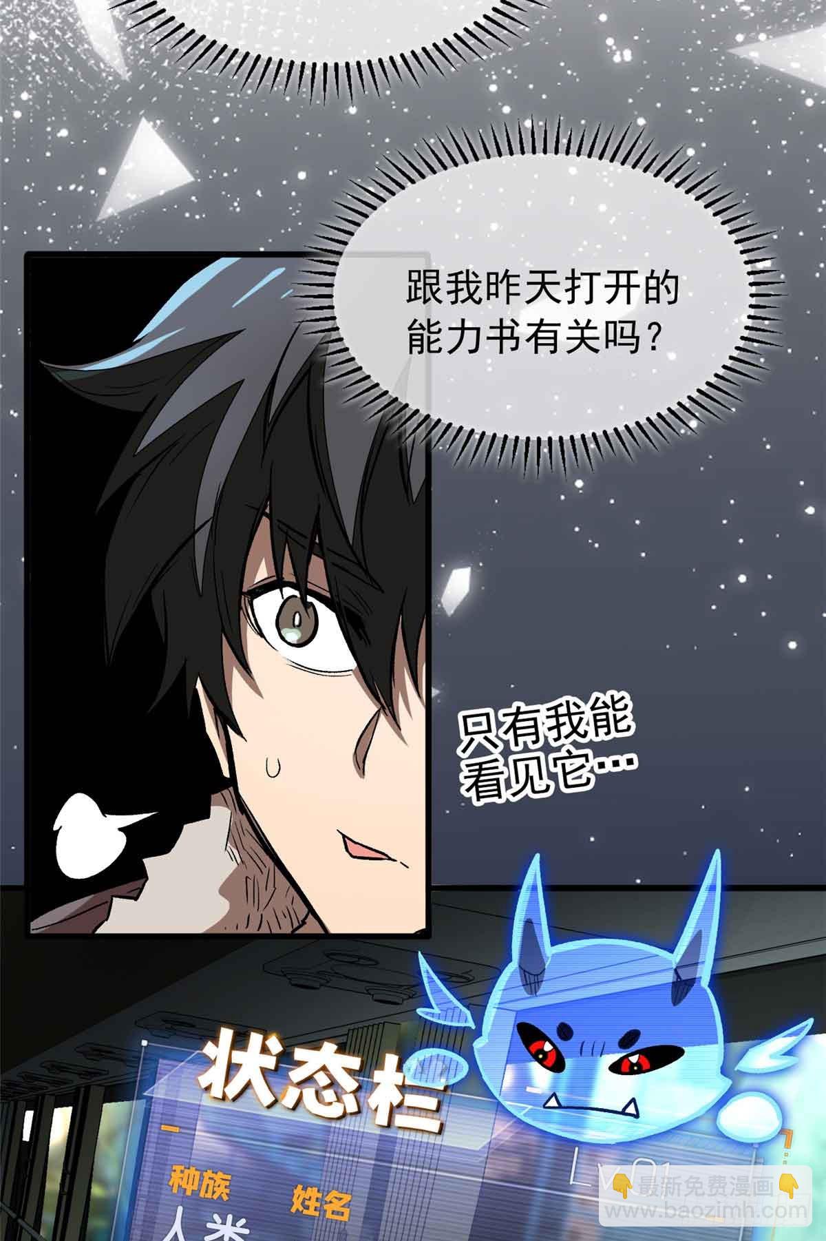 超凡世界！我，吸血鬼？！ - 002 前往軍校(1/2) - 1