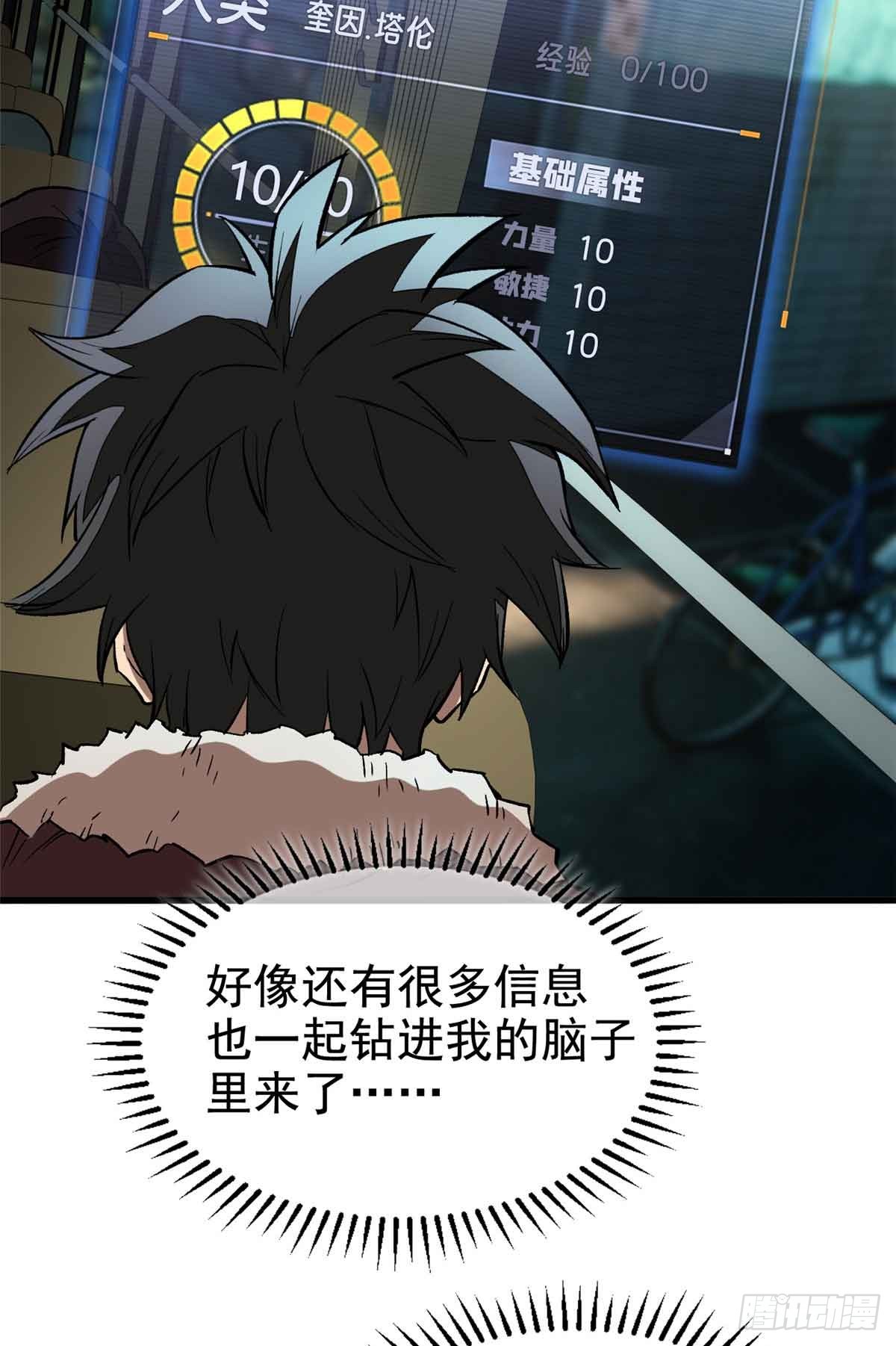超凡世界！我，吸血鬼？！ - 002 前往軍校(1/2) - 2