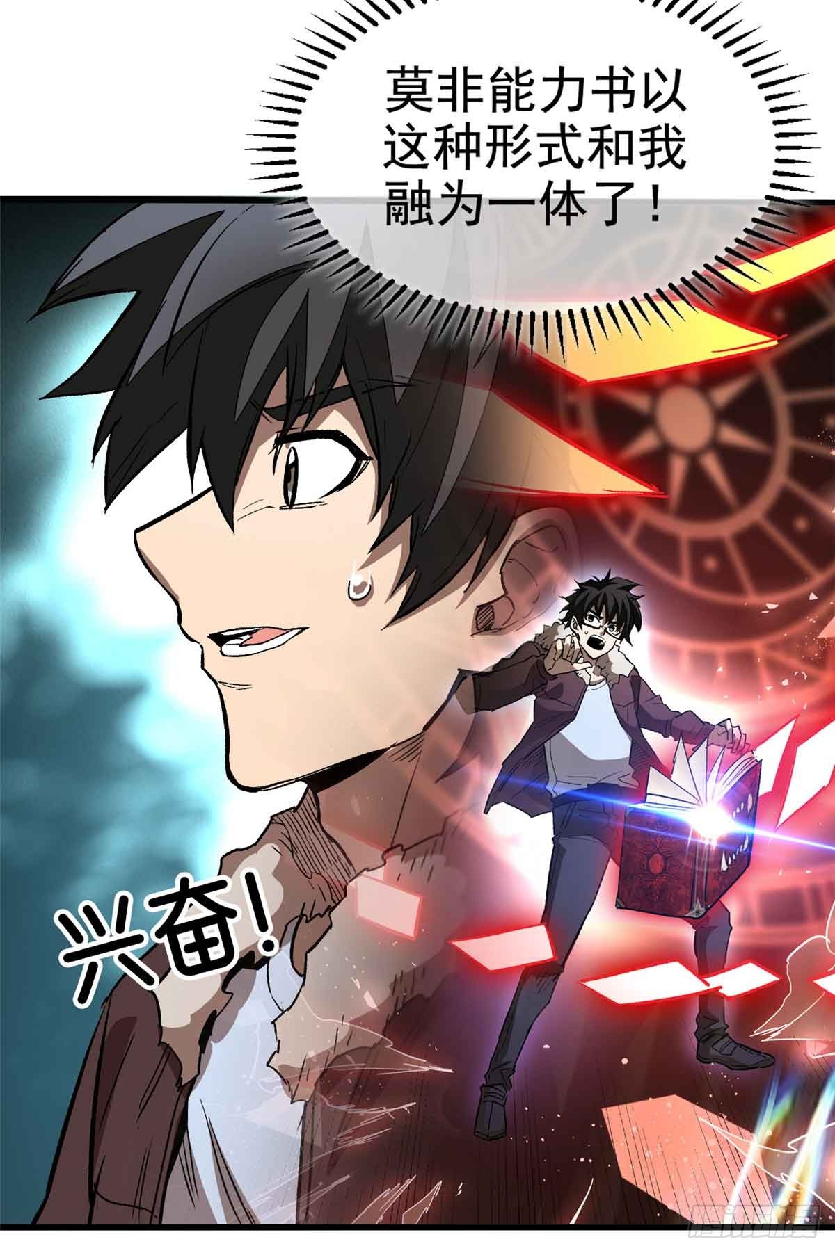 超凡世界！我，吸血鬼？！ - 002 前往軍校(1/2) - 3