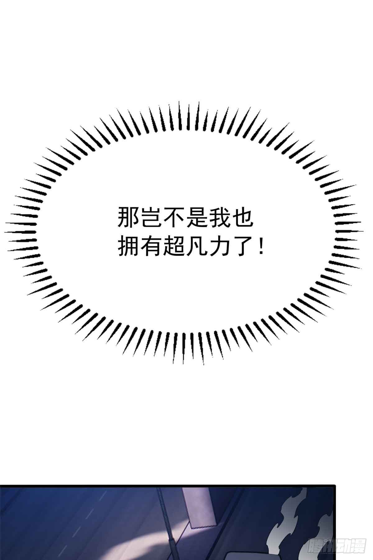 超凡世界！我，吸血鬼？！ - 002 前往軍校(1/2) - 4