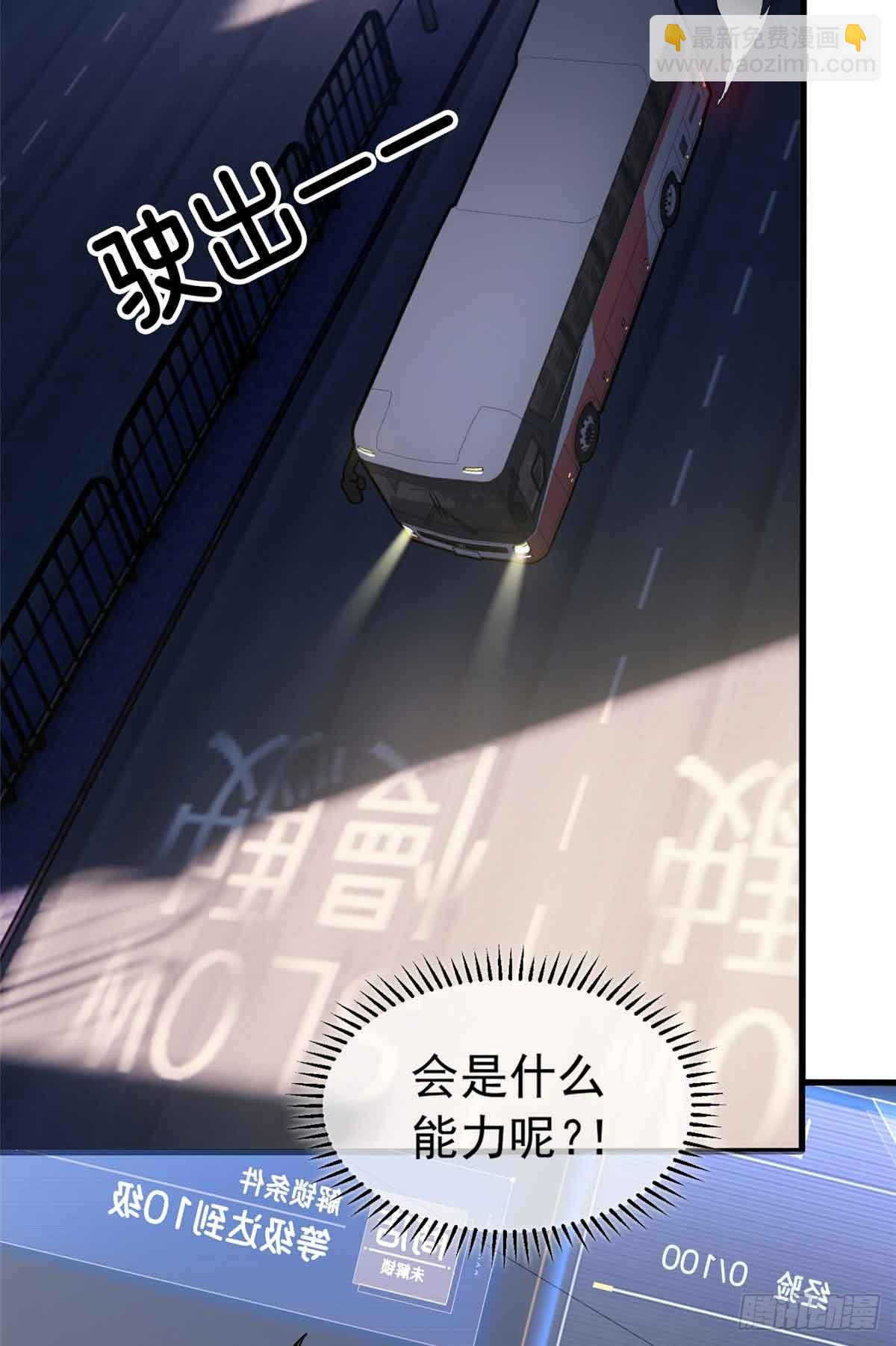 超凡世界！我，吸血鬼？！ - 002 前往軍校(1/2) - 5