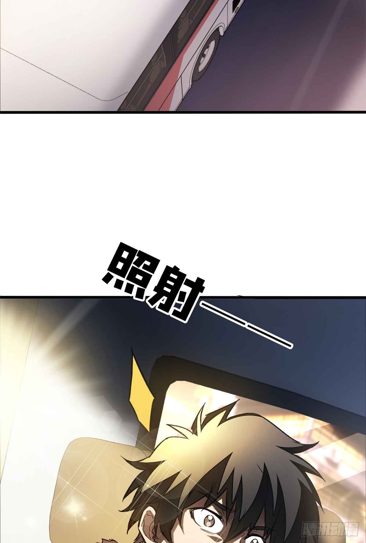 超凡世界！我，吸血鬼？！ - 002 前往軍校(1/2) - 8