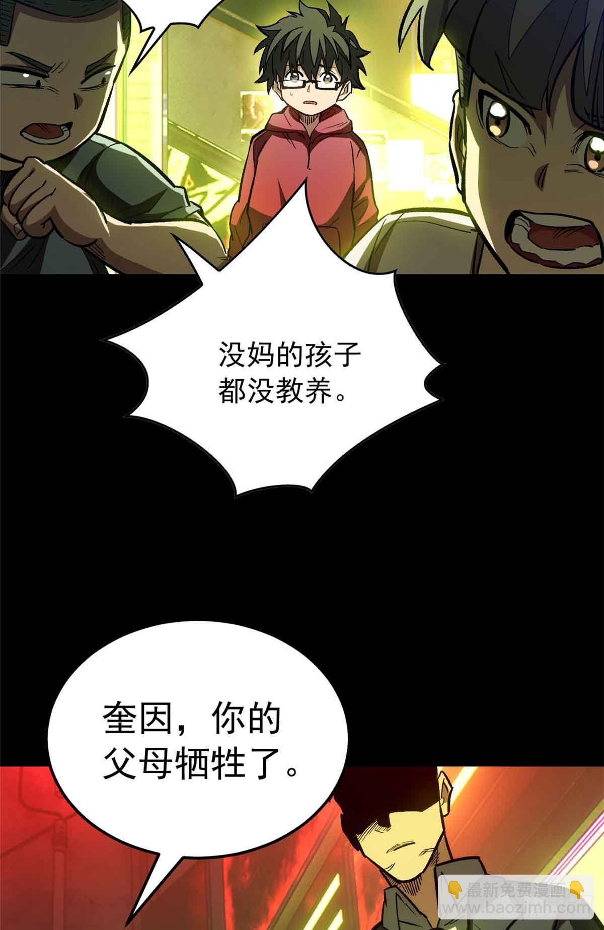 超凡世界！我，吸血鬼？！ - 002 前往軍校(1/2) - 5
