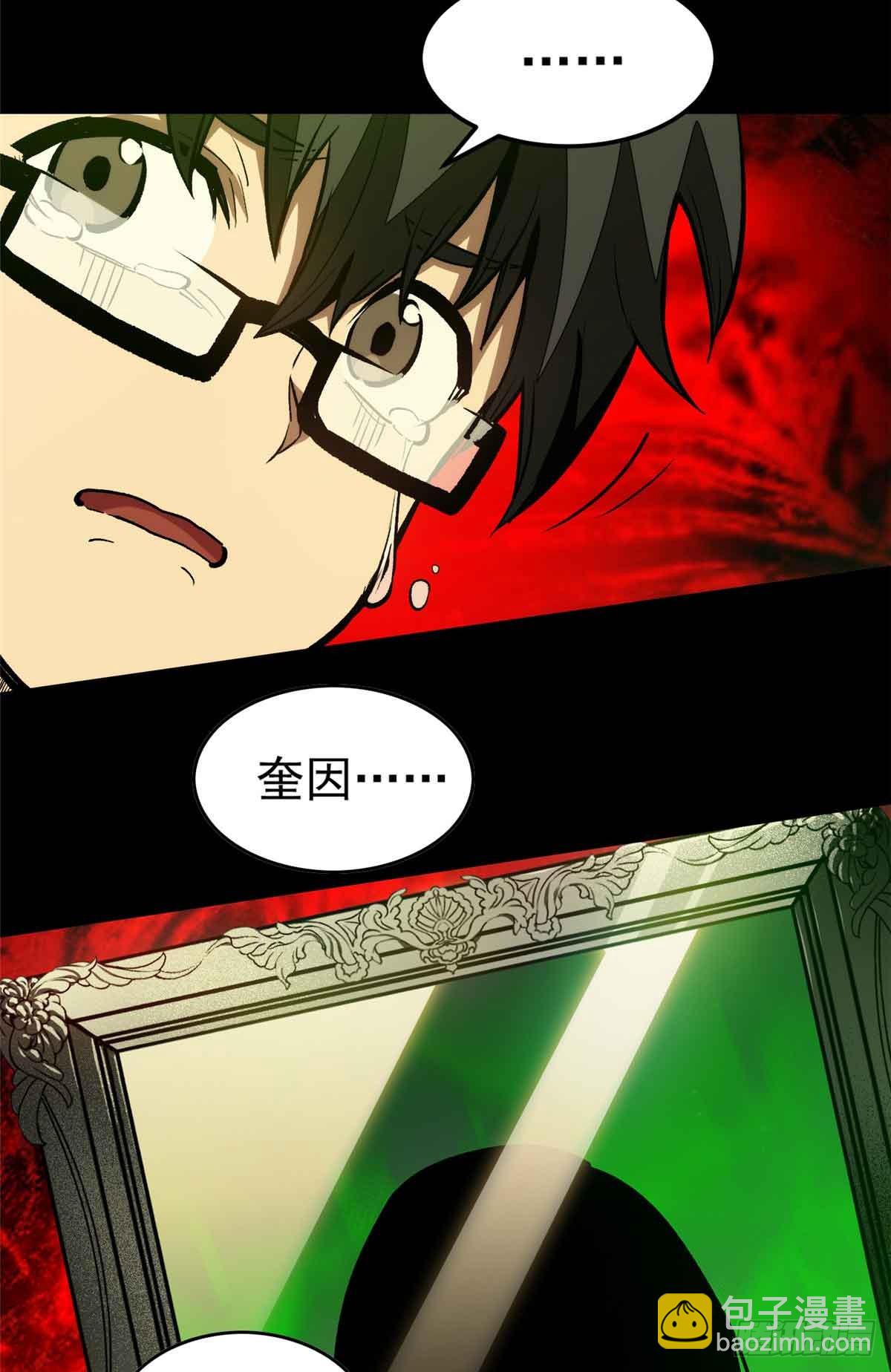 超凡世界！我，吸血鬼？！ - 002 前往軍校(1/2) - 7