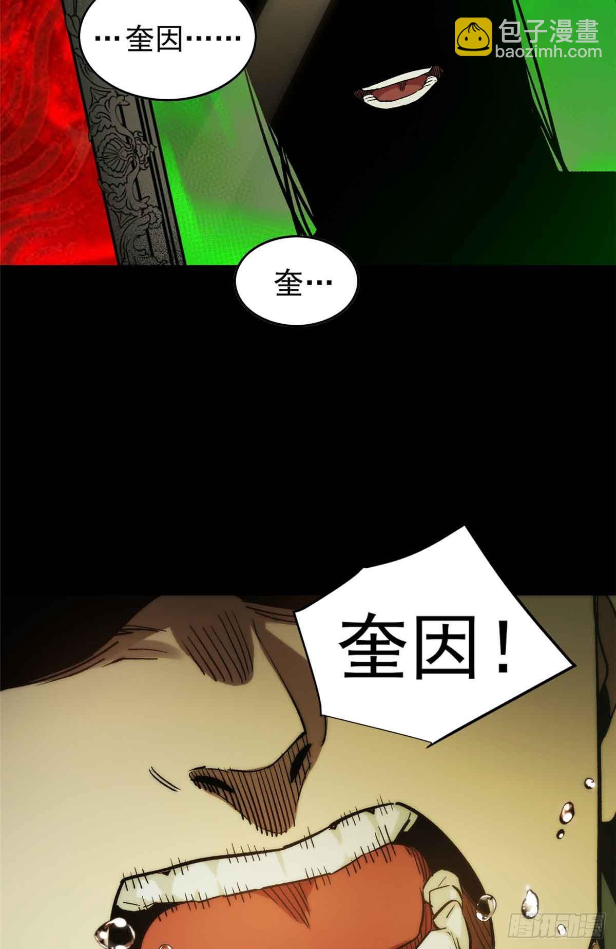 超凡世界！我，吸血鬼？！ - 002 前往軍校(1/2) - 8