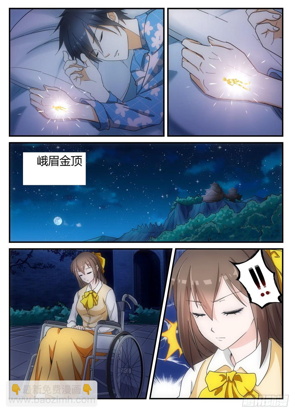 第2话 白夜降临！-第2话