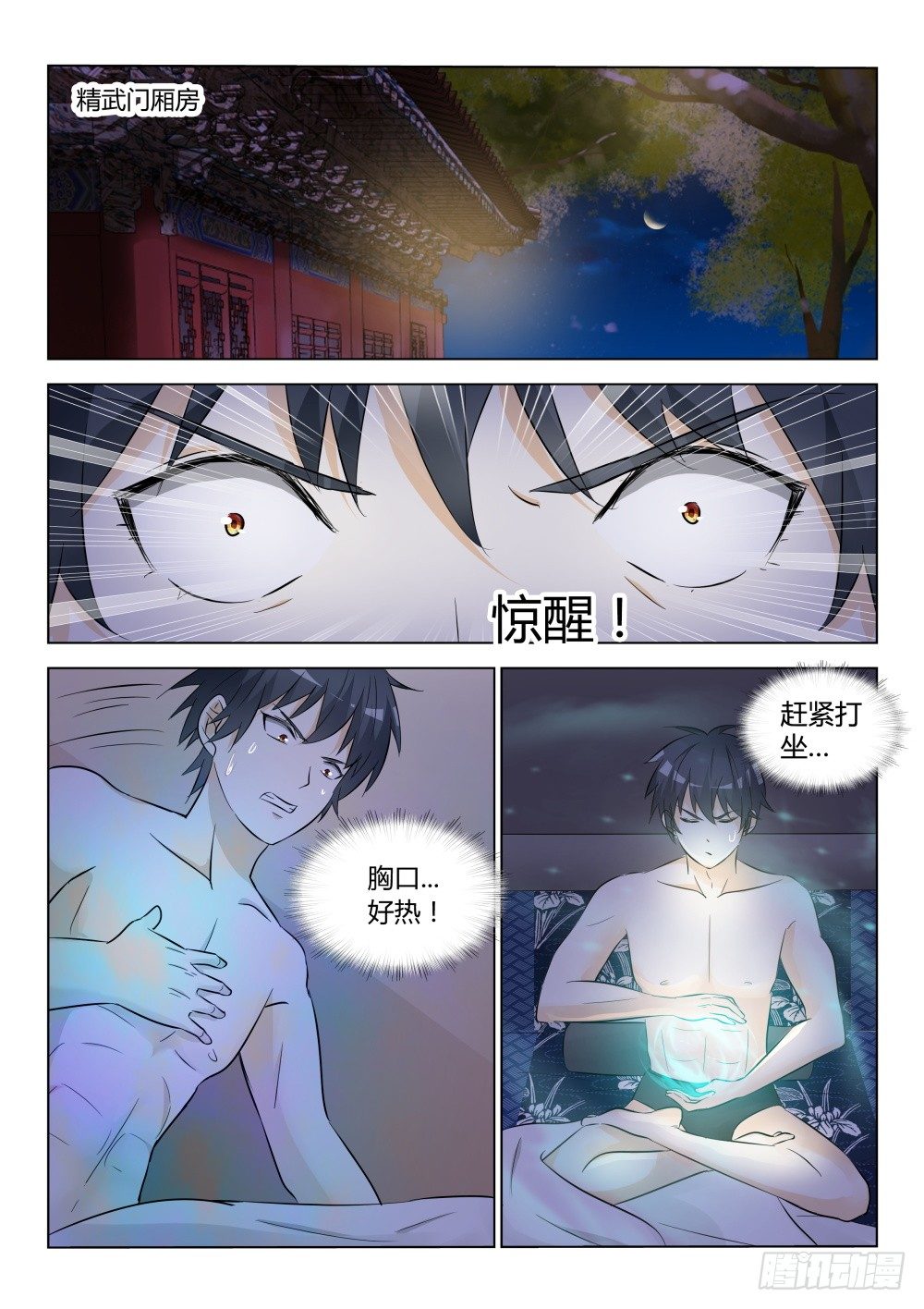 第12话 宗师来访！（上）-第12话