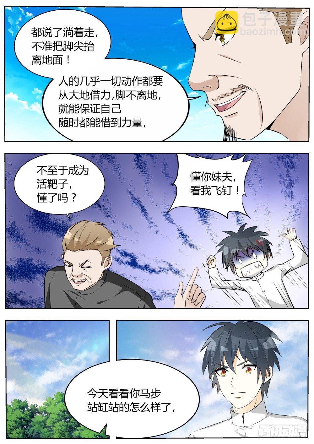 第16话 勤学苦练的日子！（下）-第16话