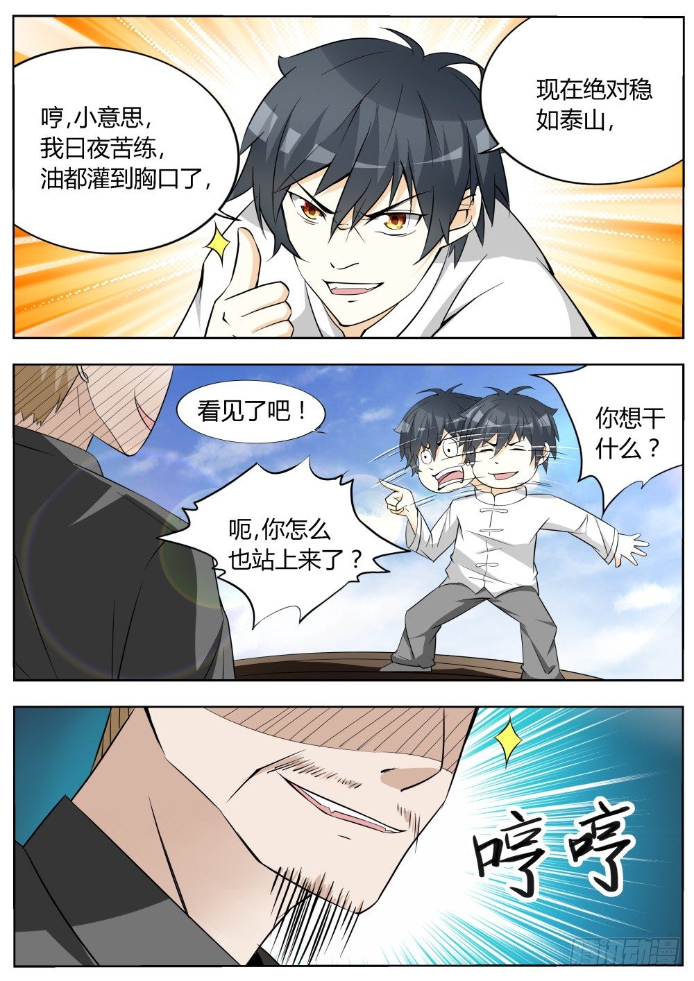 第16话 勤学苦练的日子！（下）-第16话