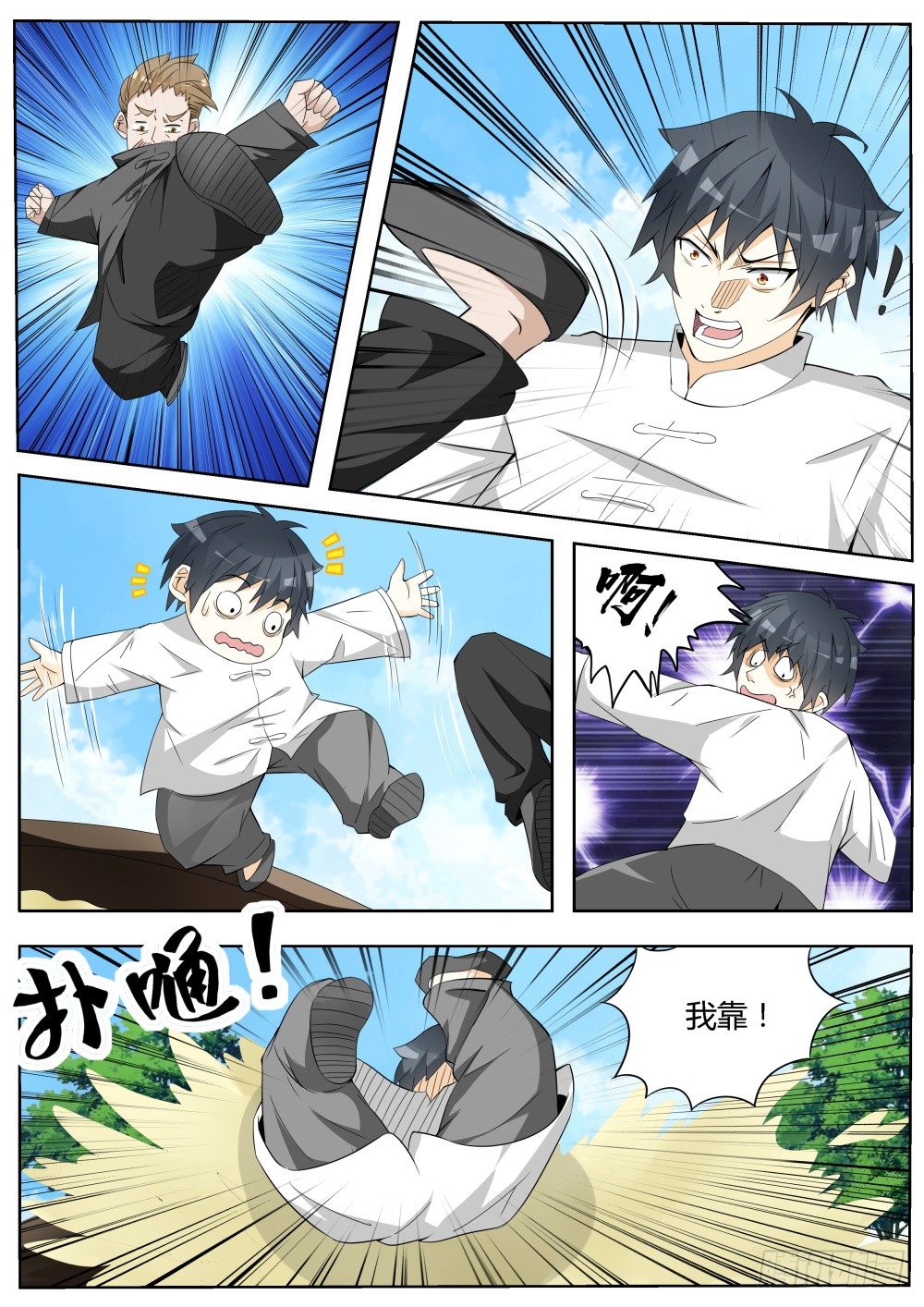 第16话 勤学苦练的日子！（下）-第16话